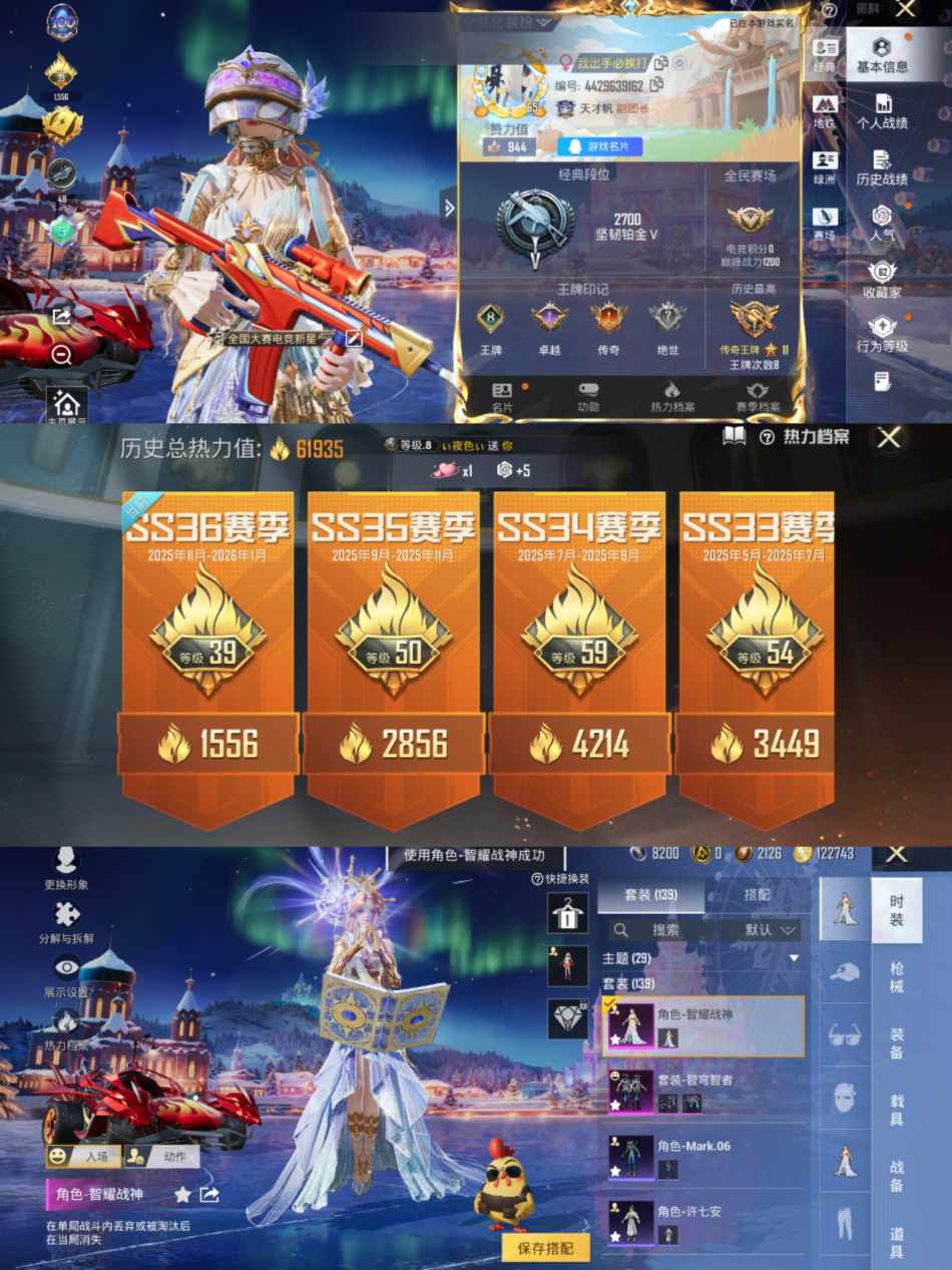 HPCMW468958和平精英账号详情图2