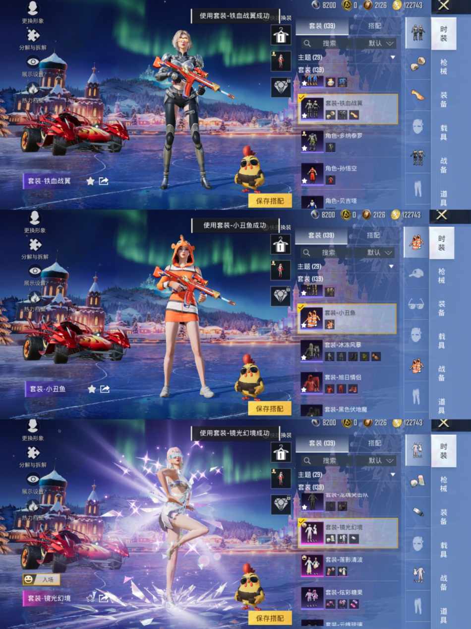 HPCMW468958和平精英账号详情图4