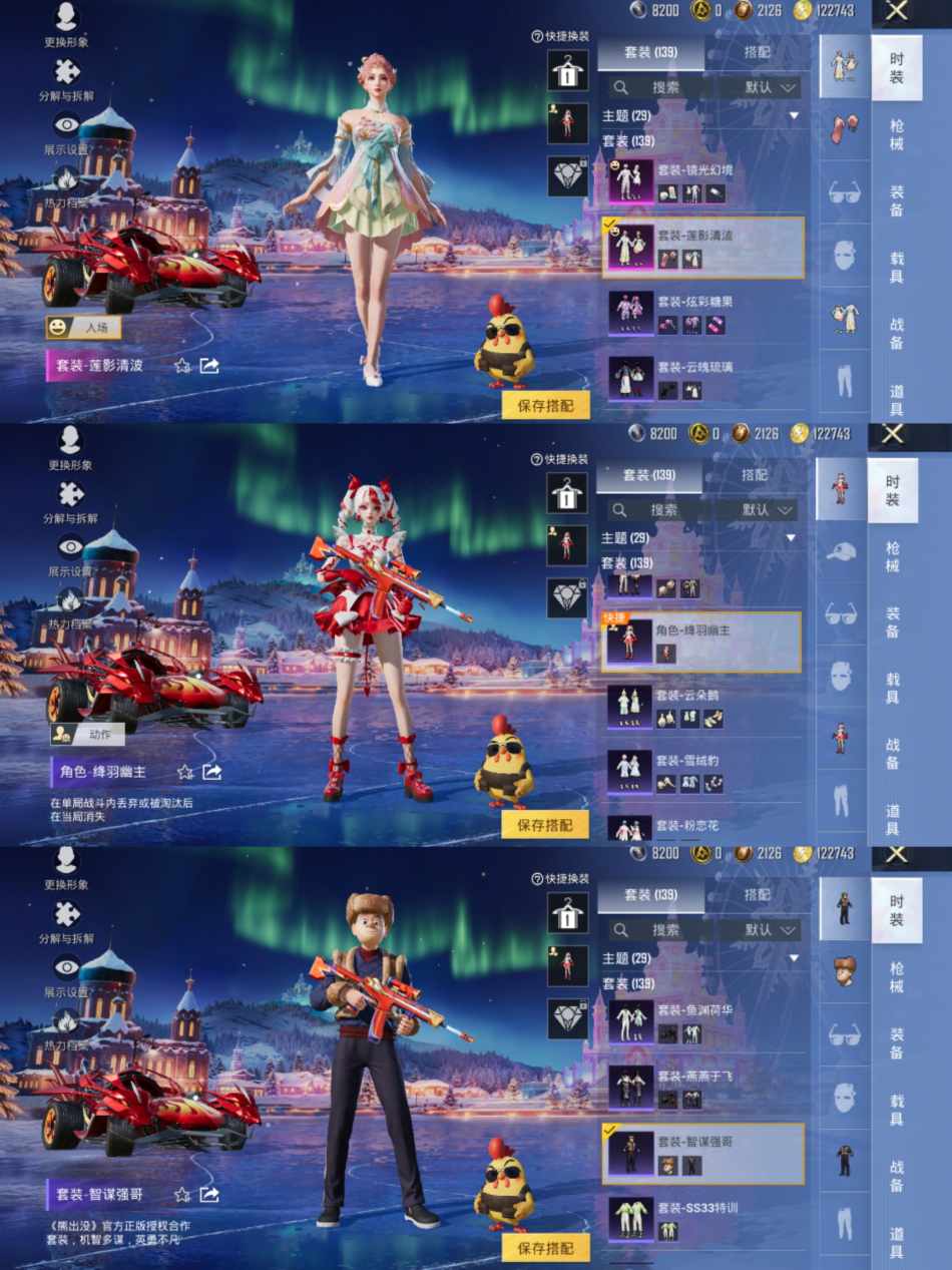 HPCMW468958和平精英账号详情图5