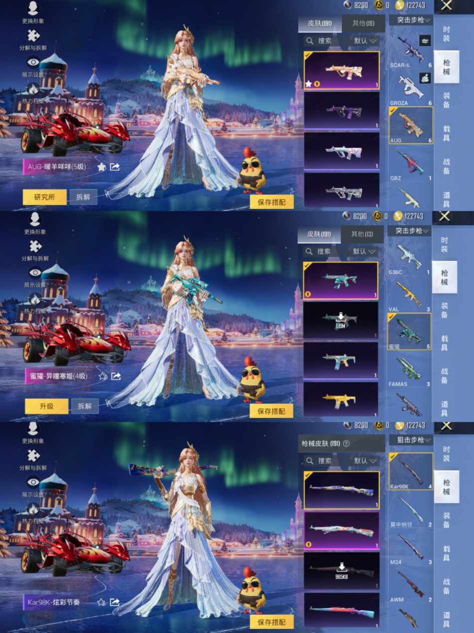 HPCMW468958和平精英账号详情图7