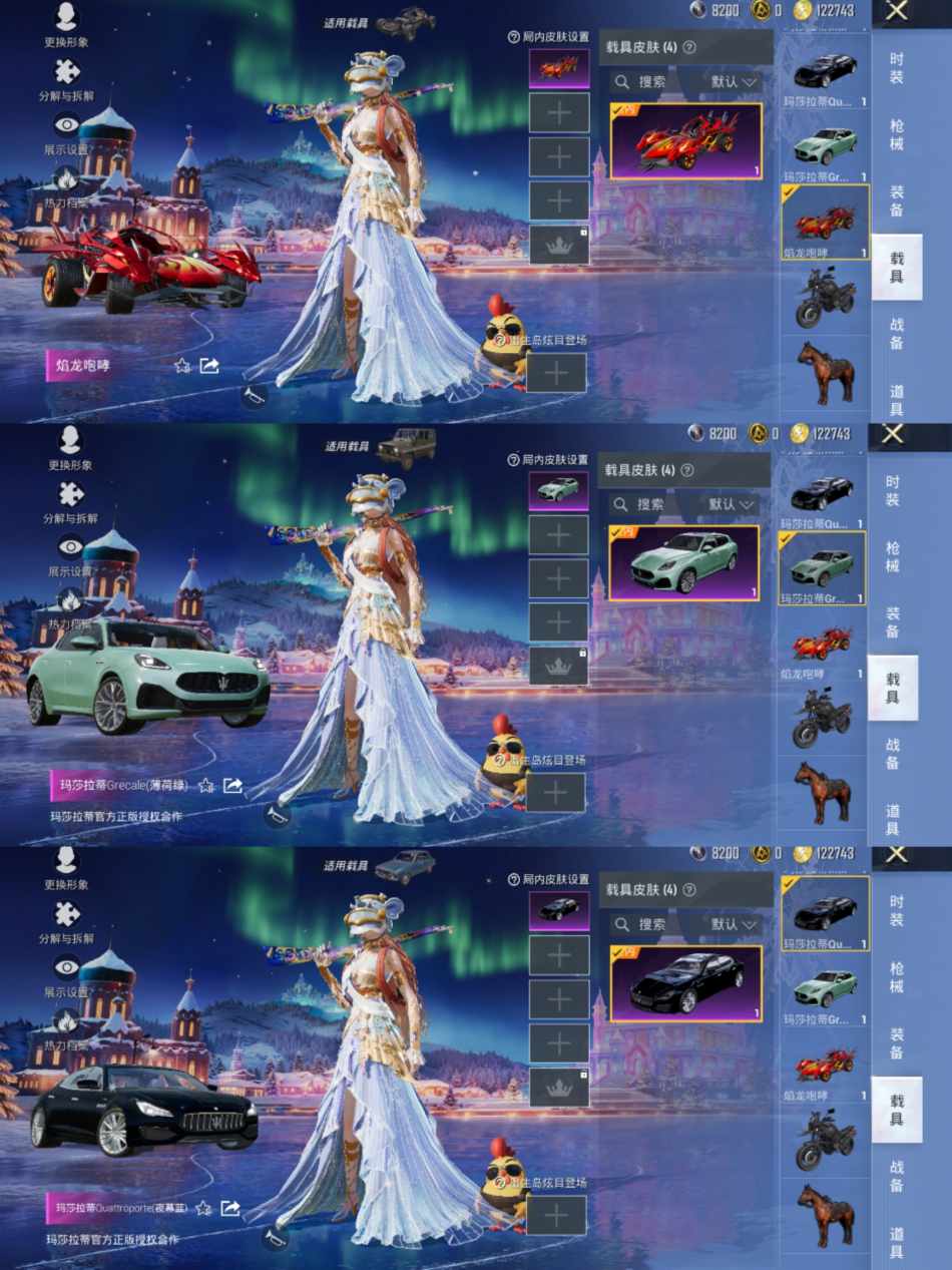 HPCMW468958和平精英账号详情图9