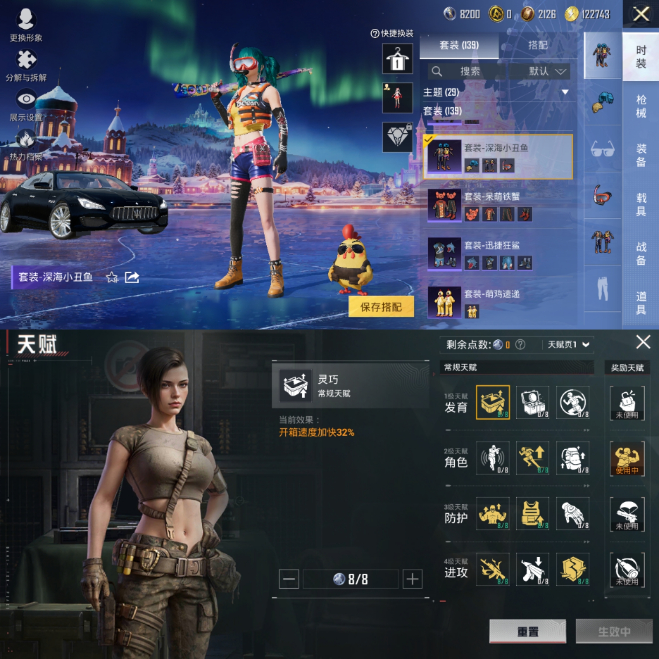 HPCMW468958和平精英账号详情图12