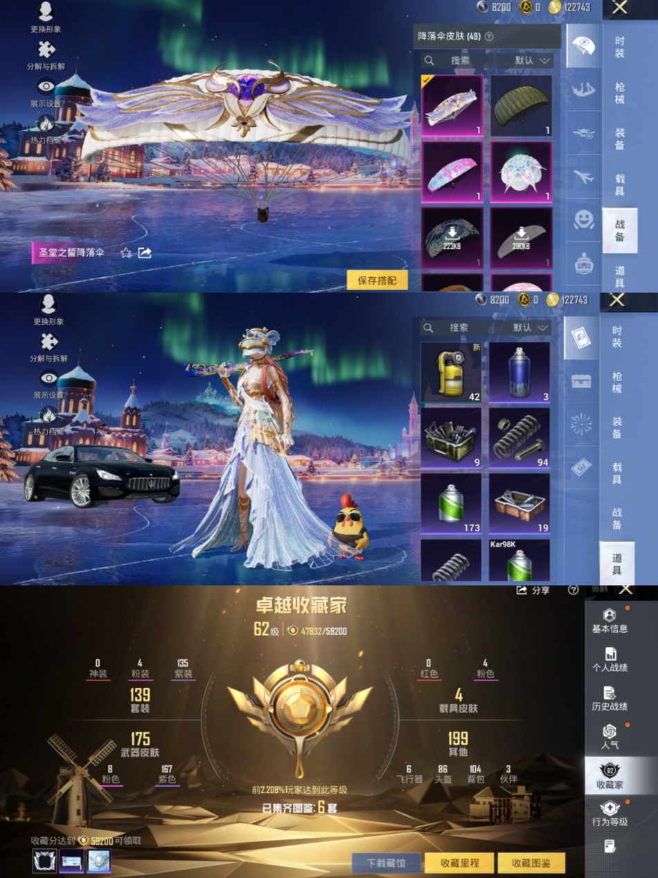 HPCMW468958和平精英账号详情图10