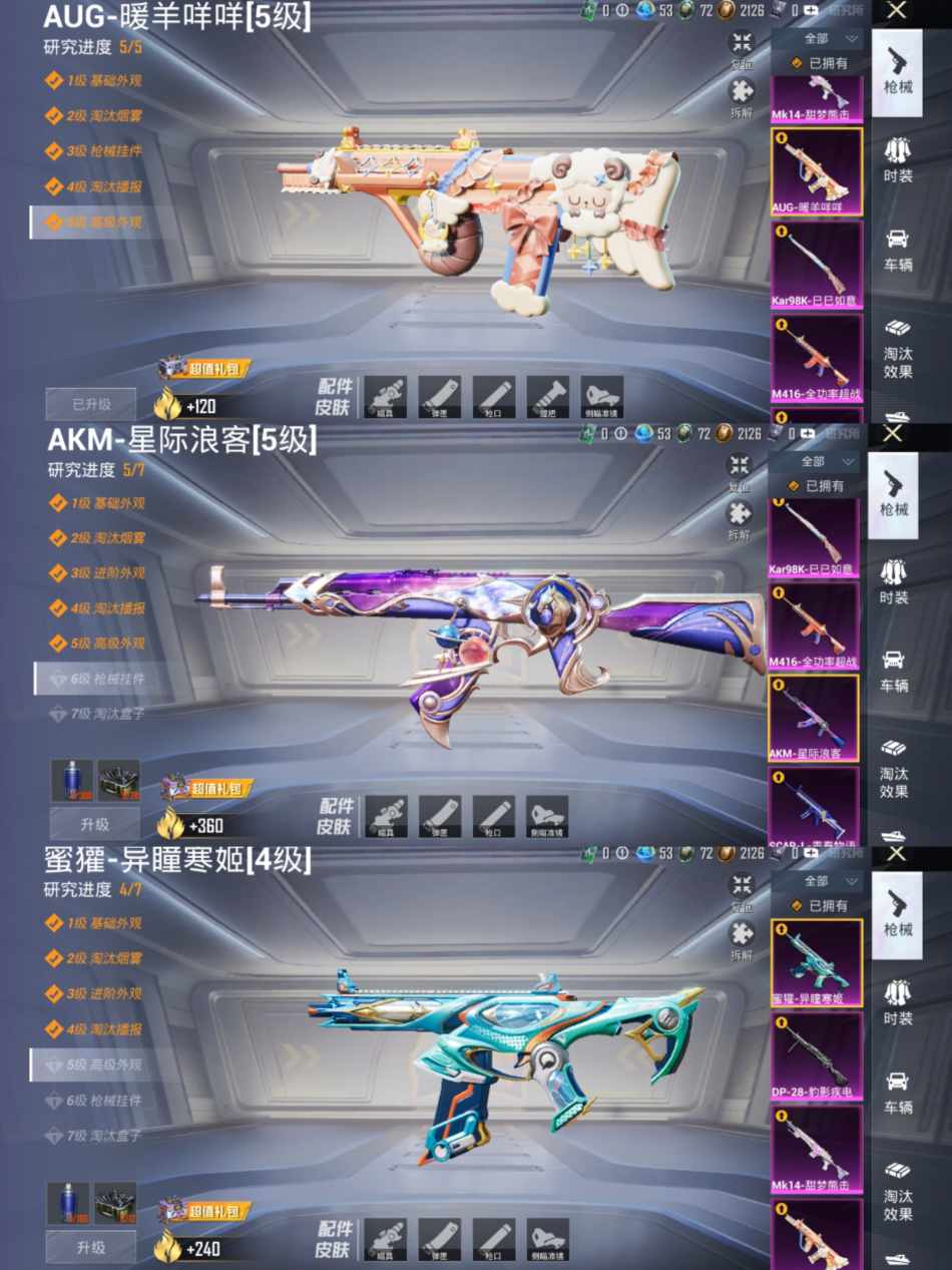 HPCMW468958和平精英账号详情图11