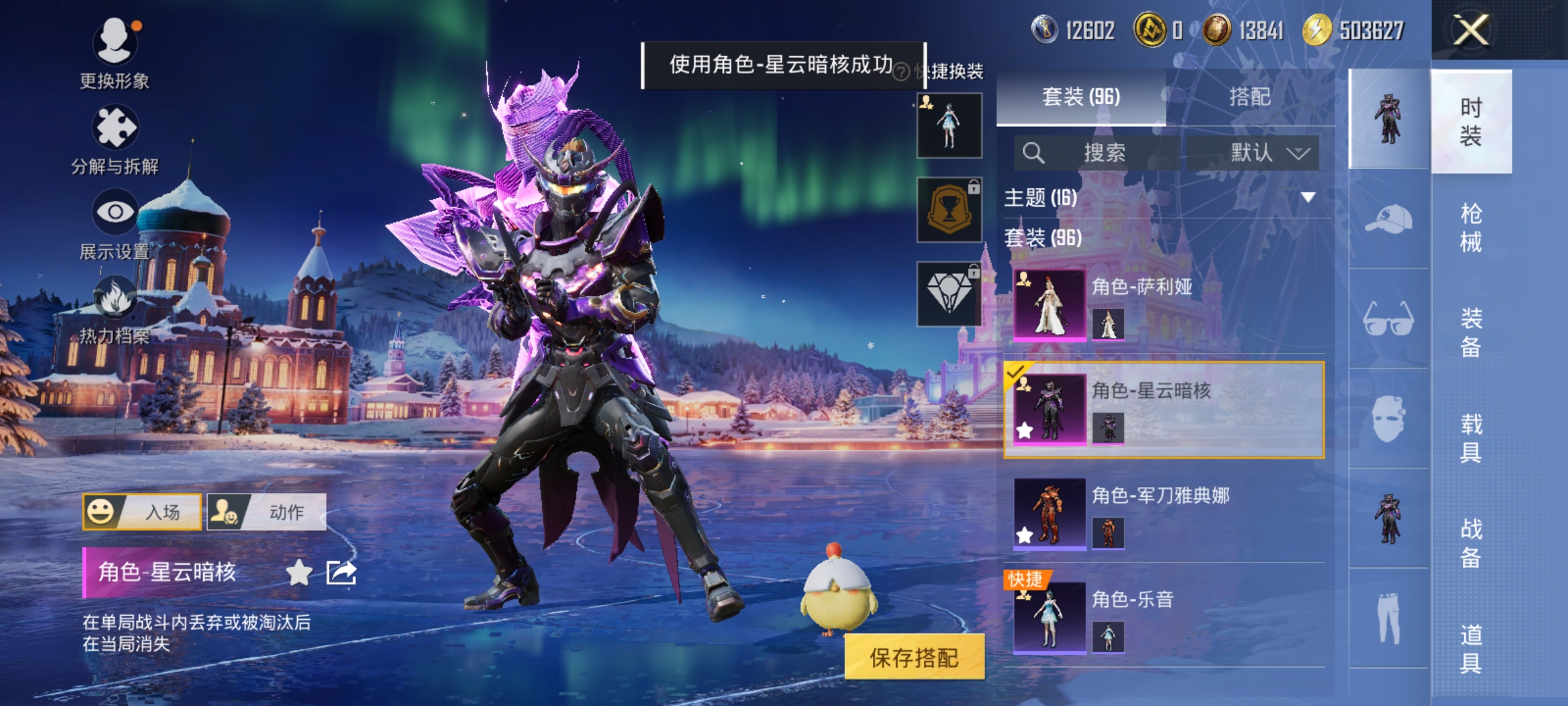 HPCMW456460和平精英账号详情图5