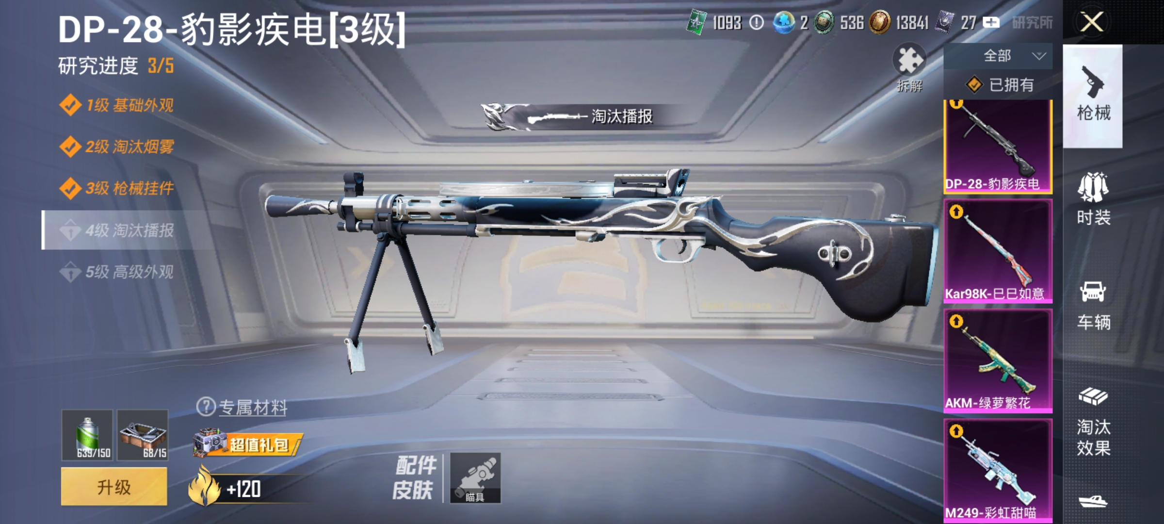 HPCMW456460和平精英账号详情图8