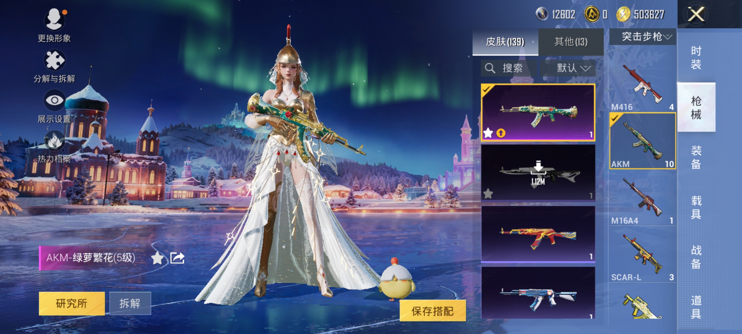 HPCMW456460和平精英账号详情图9