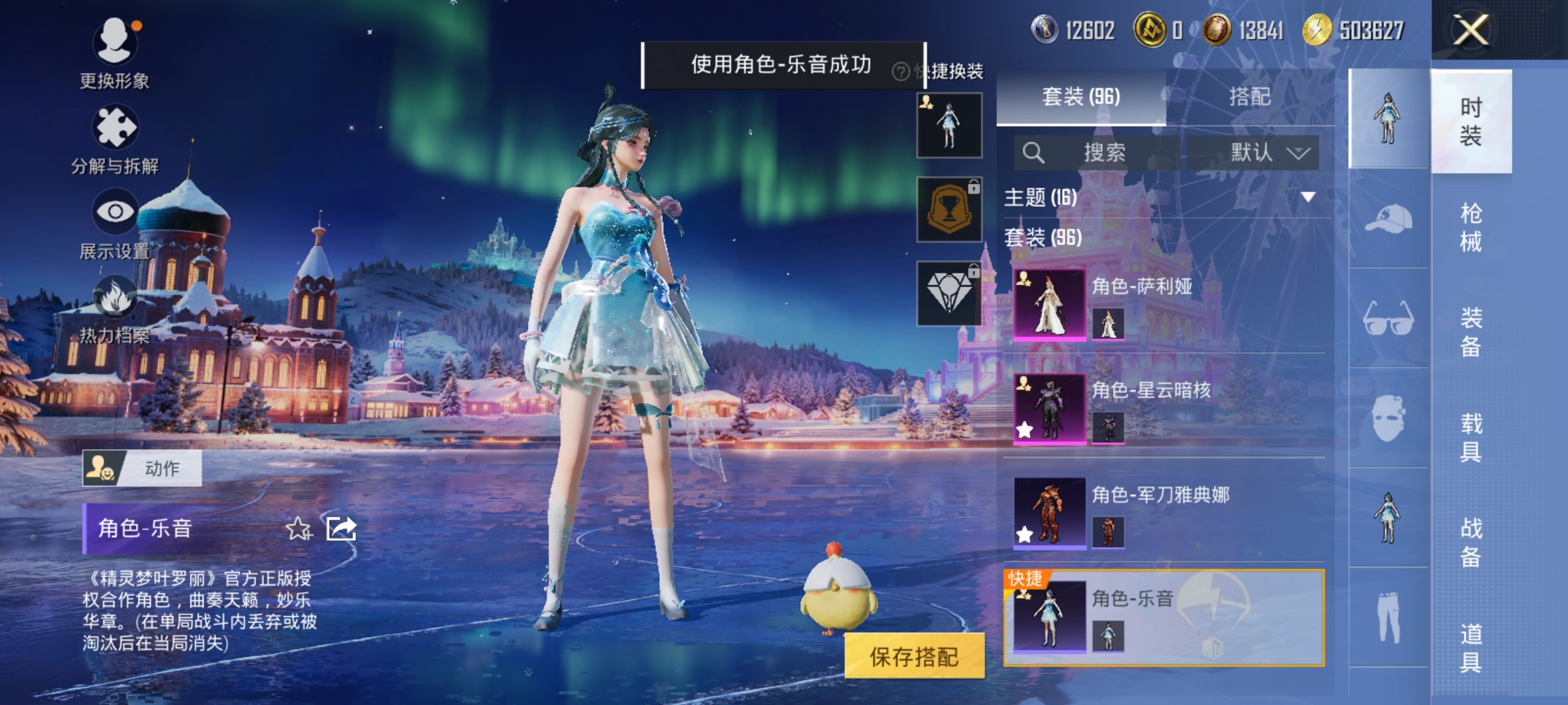 HPCMW456460和平精英账号详情图7