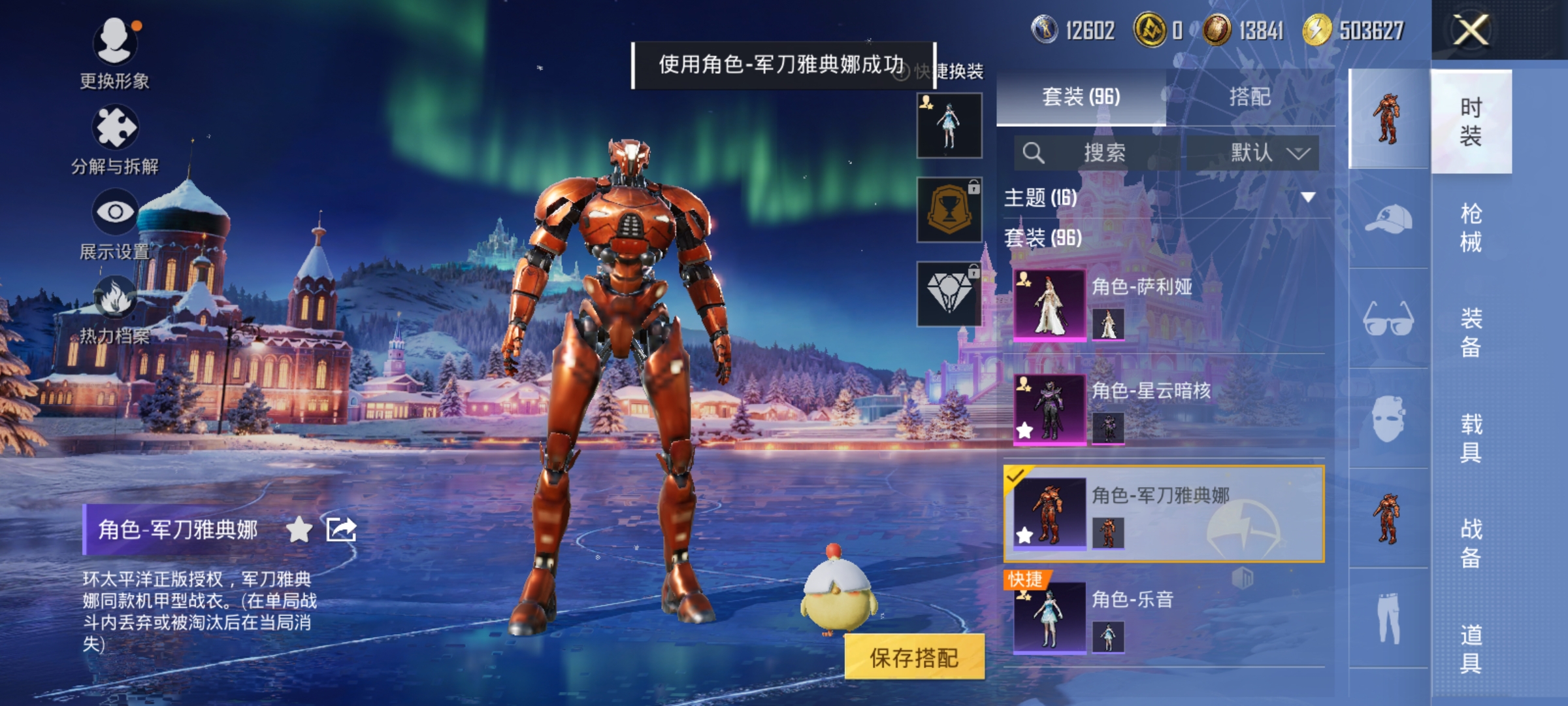 HPCMW456460和平精英账号详情图6