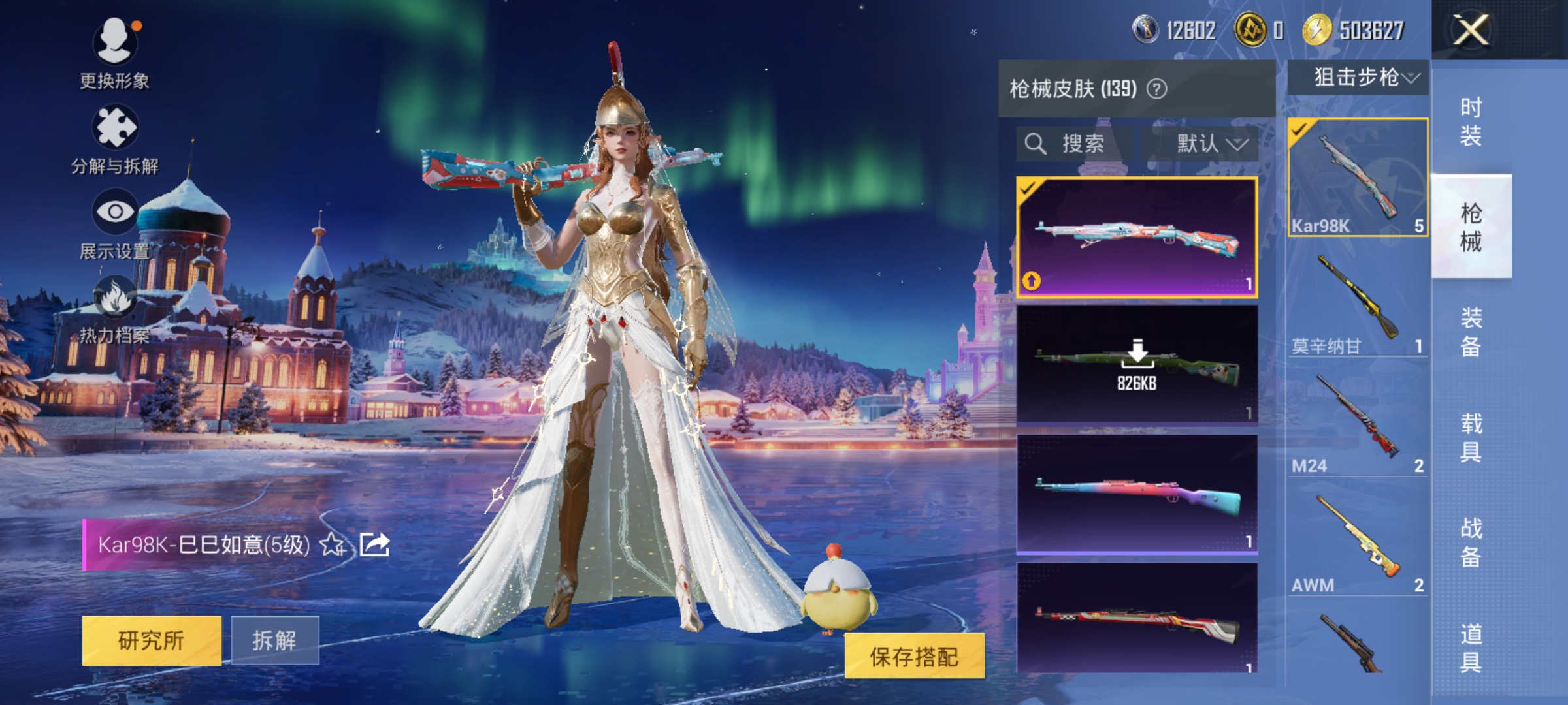 HPCMW456460和平精英账号详情图10