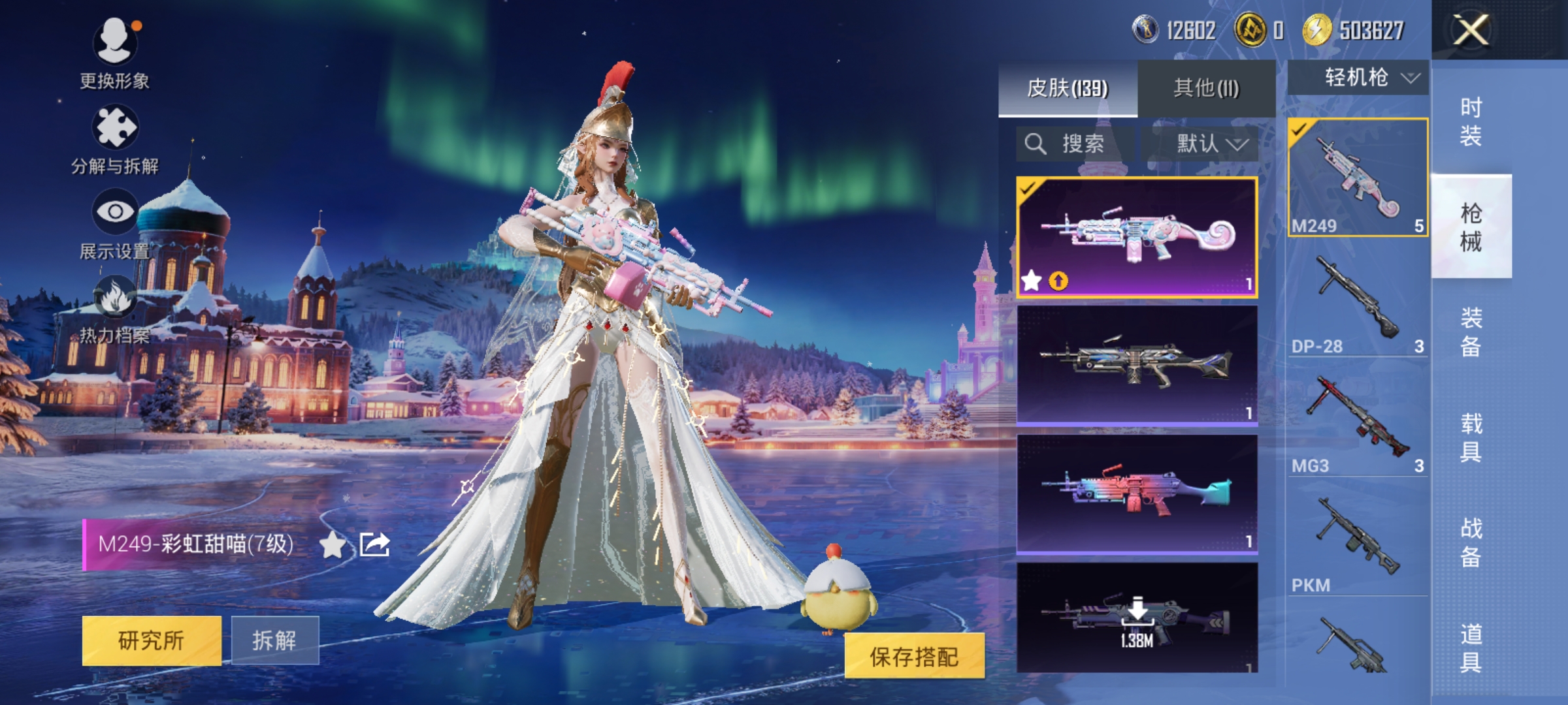 HPCMW456460和平精英账号详情图11