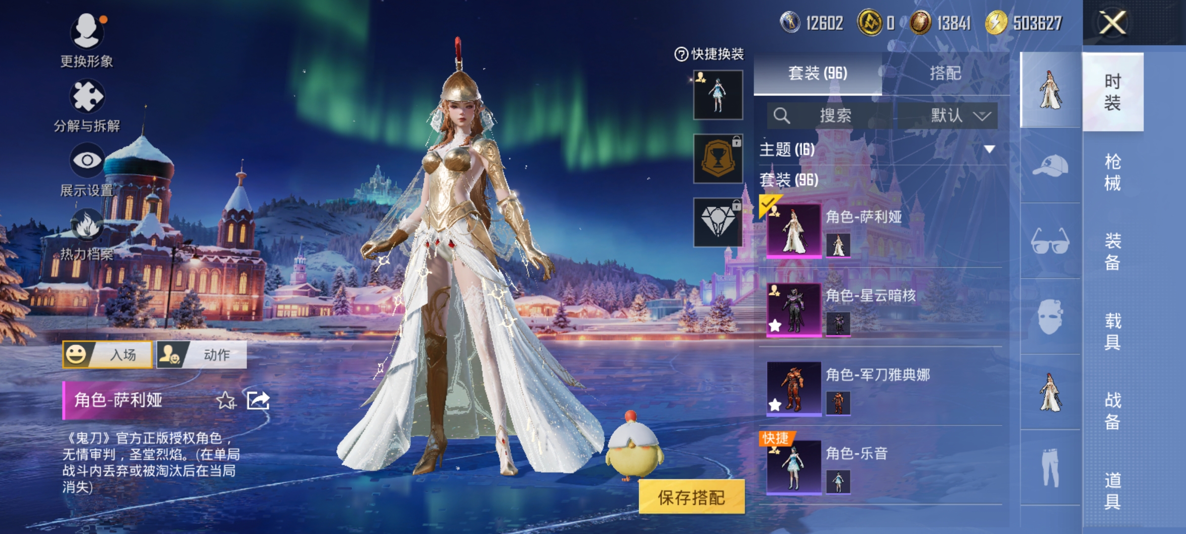 HPCMW456460和平精英账号详情图4