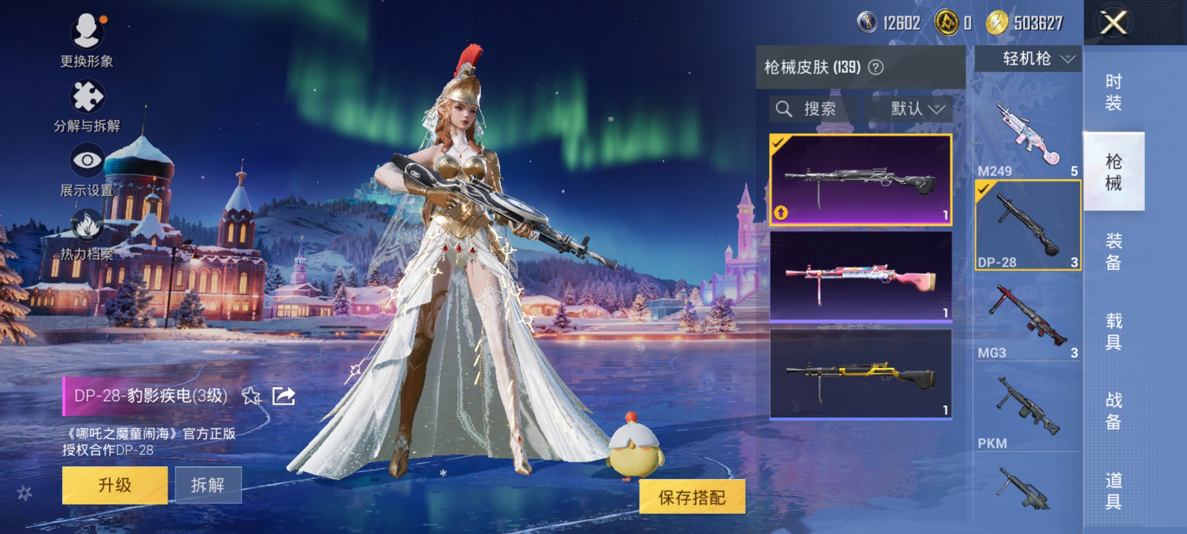 HPCMW456460和平精英账号详情图12