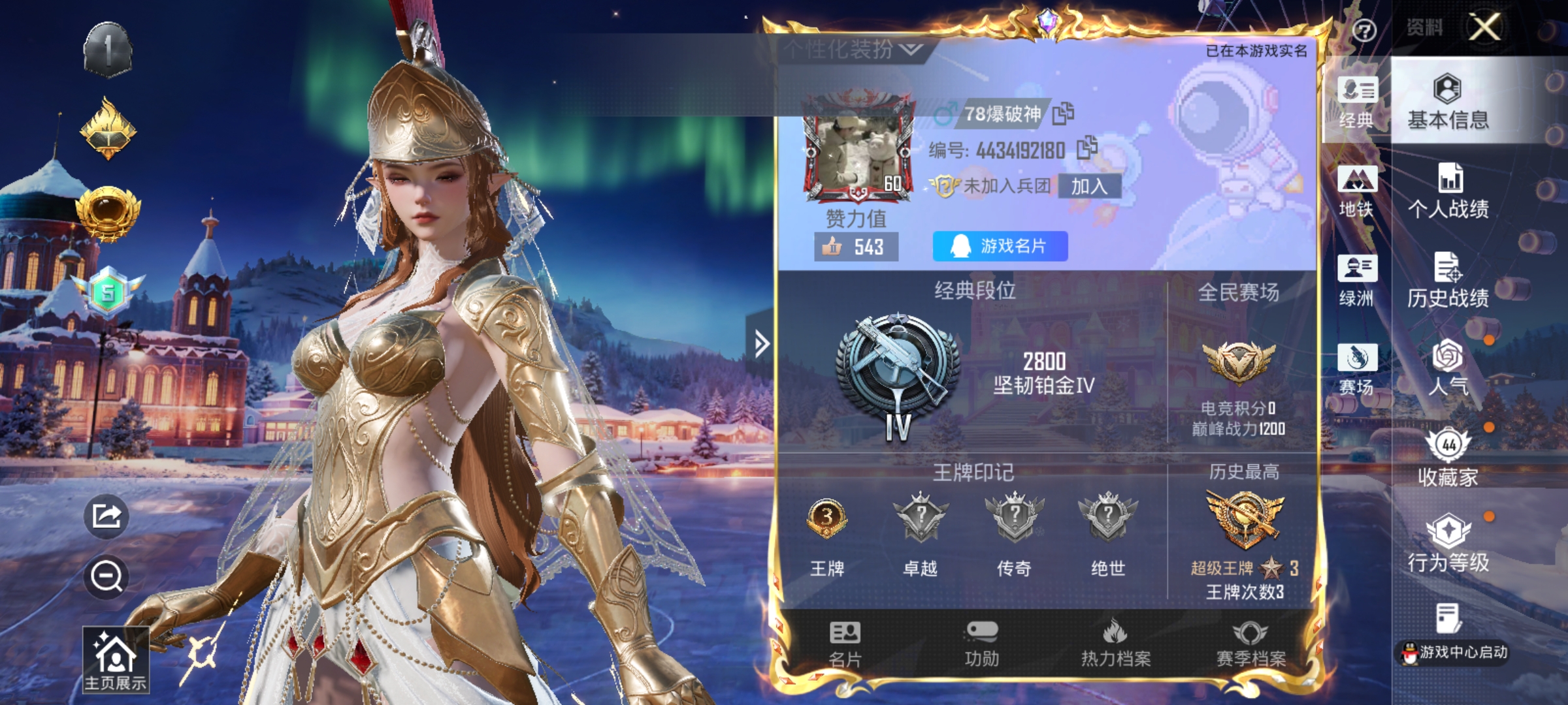 和平精英账号安卓QQ0载具-96套装-139枪皮-【2粉装4特效枪】 安卓Q区-39066热力值-3印记-96套装-13