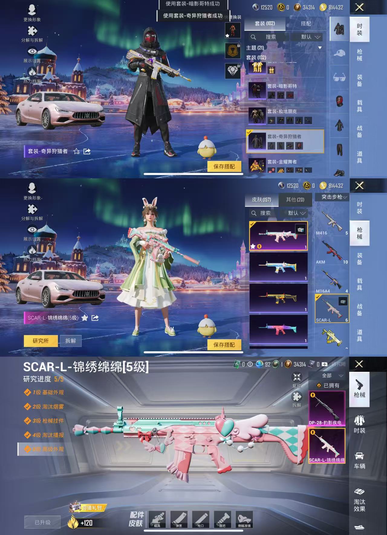 HPCMW3448959和平精英账号详情图6