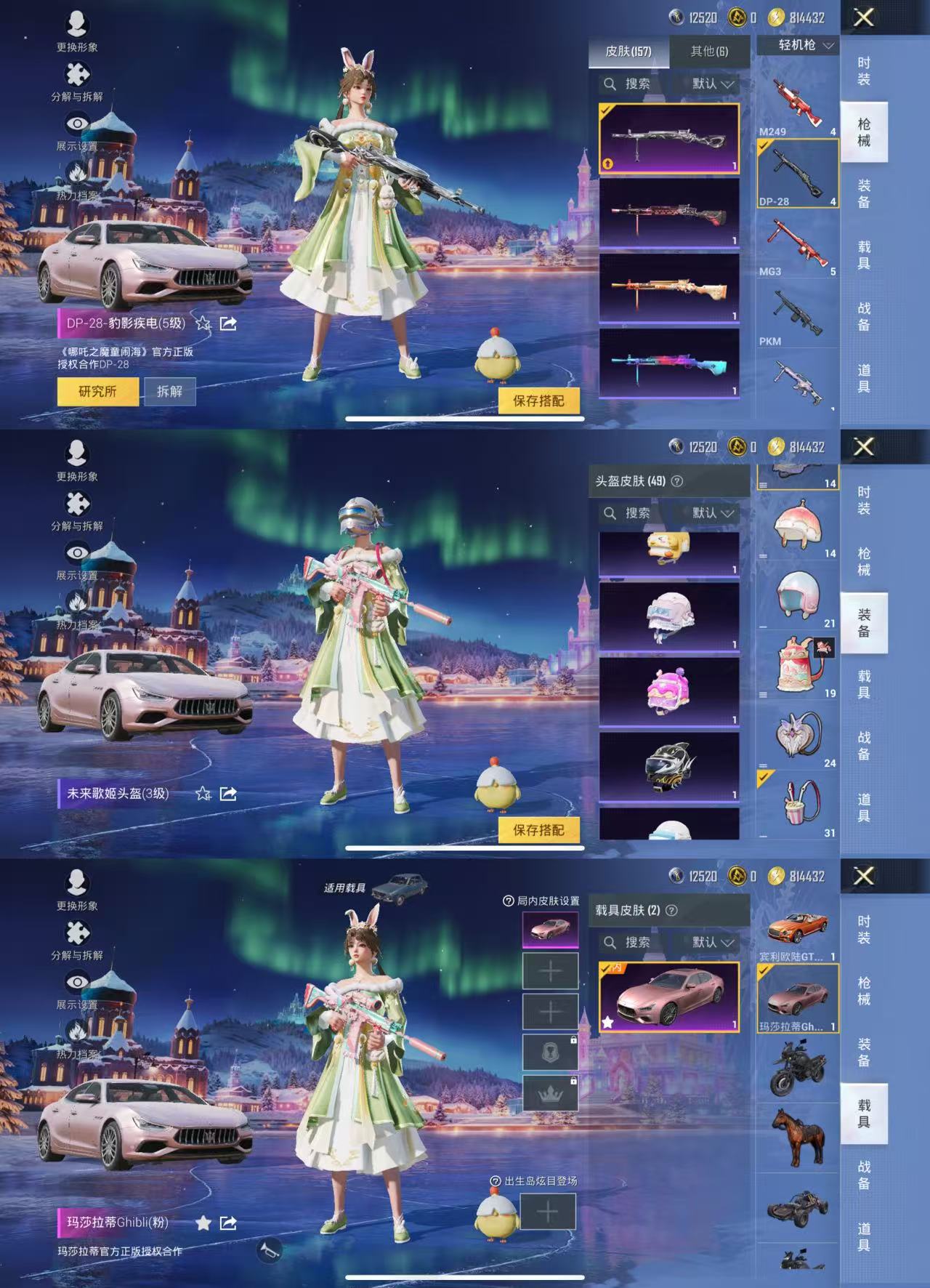 HPCMW3448959和平精英账号详情图8