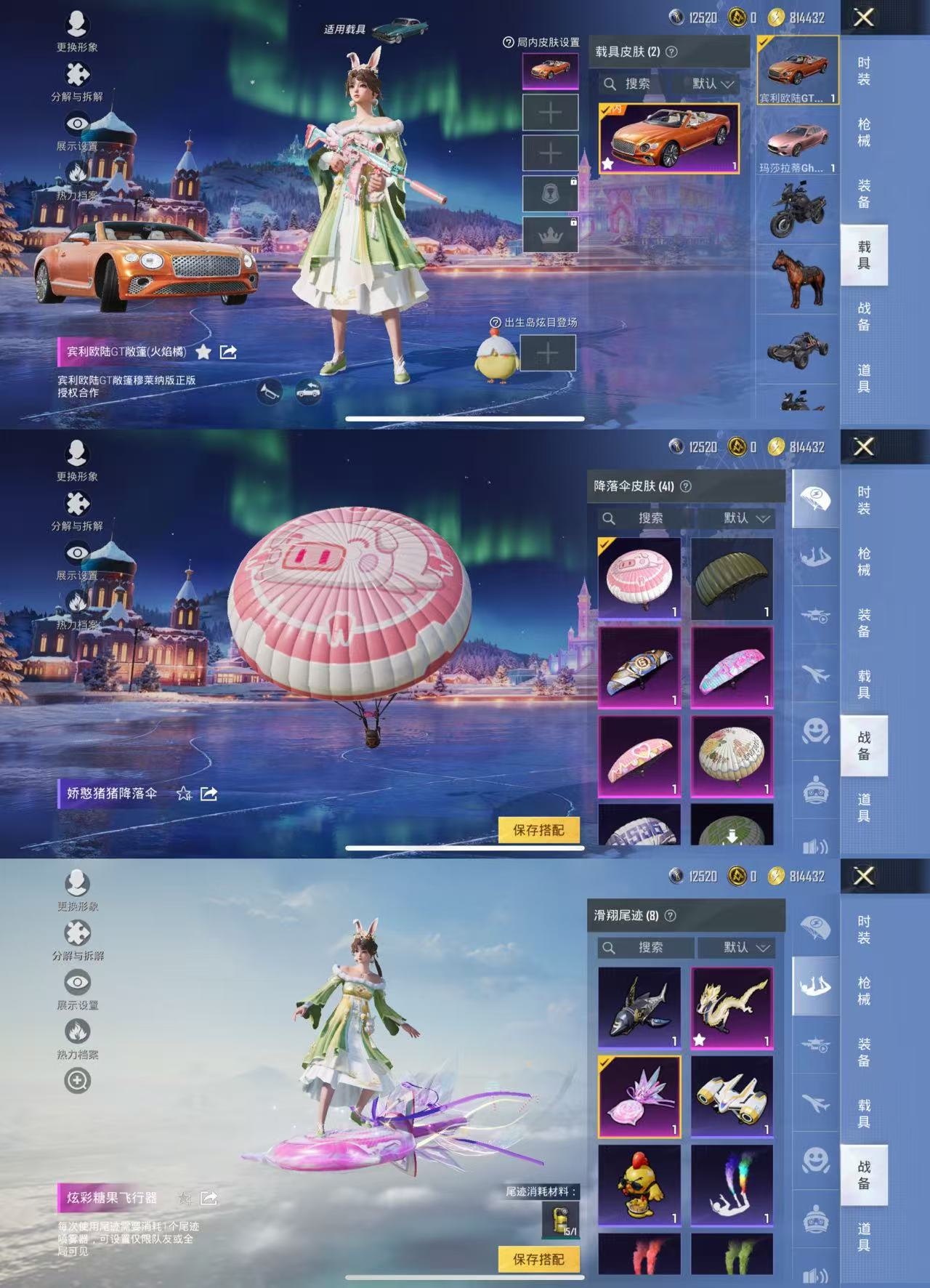 HPCMW3448959和平精英账号详情图9