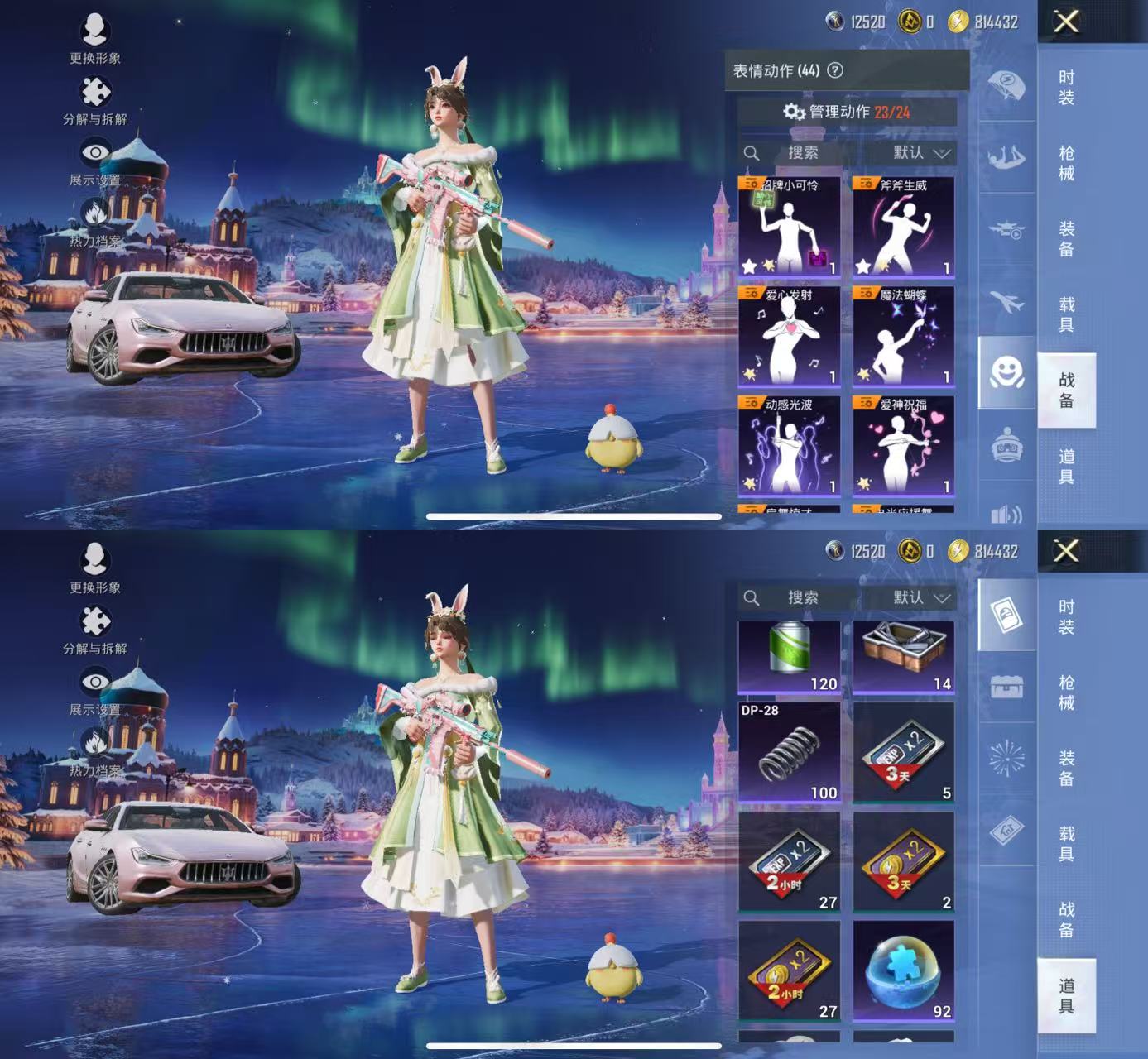 HPCMW3448959和平精英账号详情图10