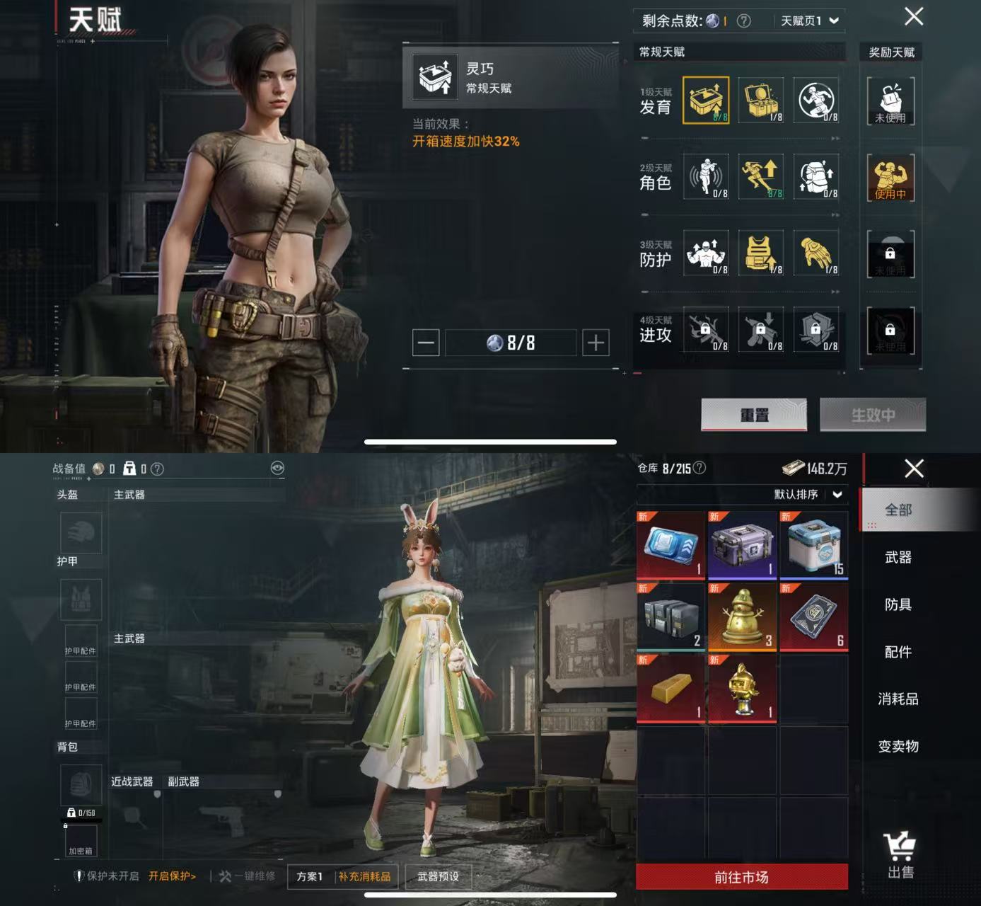 HPCMW3448959和平精英账号详情图11