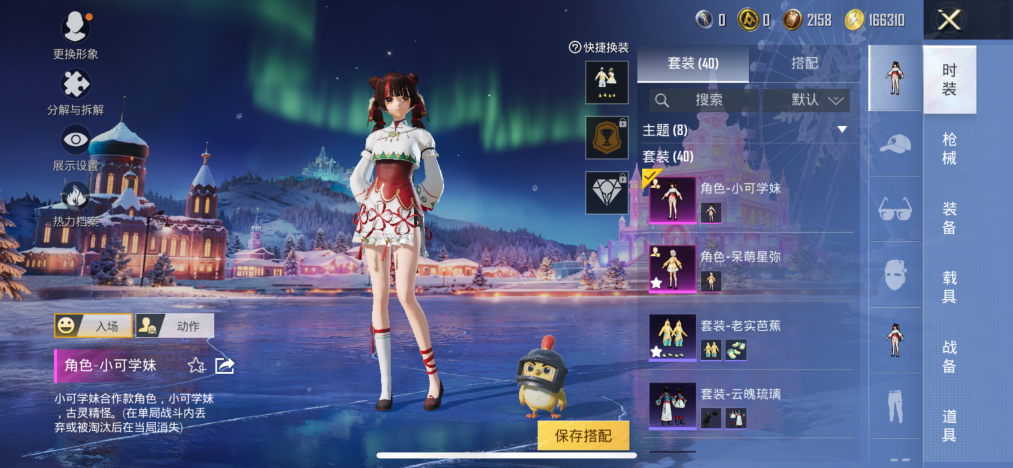 HPCMW3448964和平精英账号详情图4