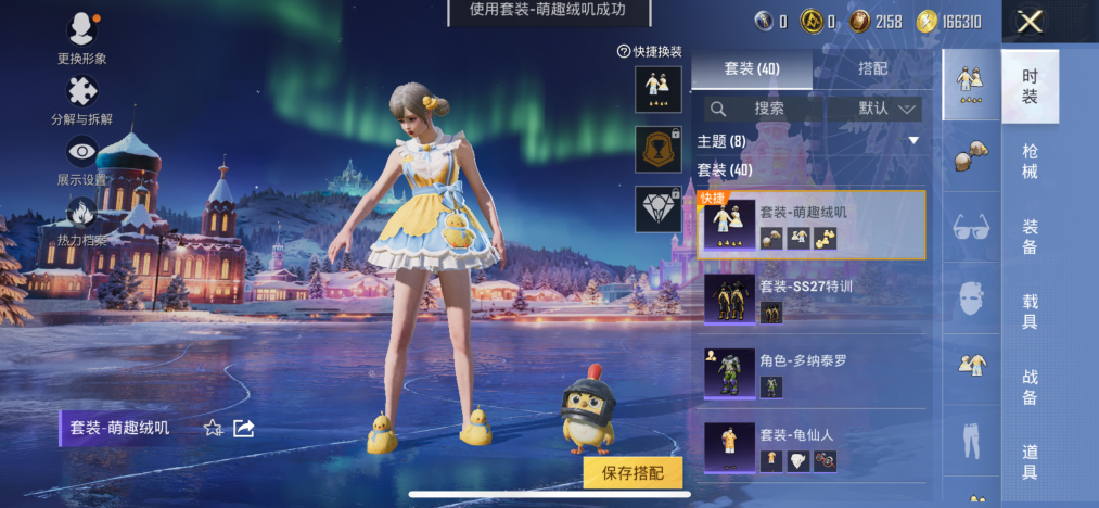 HPCMW3448964和平精英账号详情图9