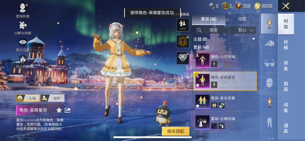 HPCMW3448964和平精英账号详情图5