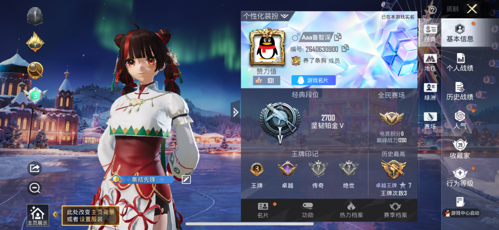 HPCMW3448964和平精英账号详情图2