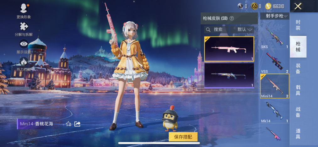 HPCMW3448964和平精英账号详情图14