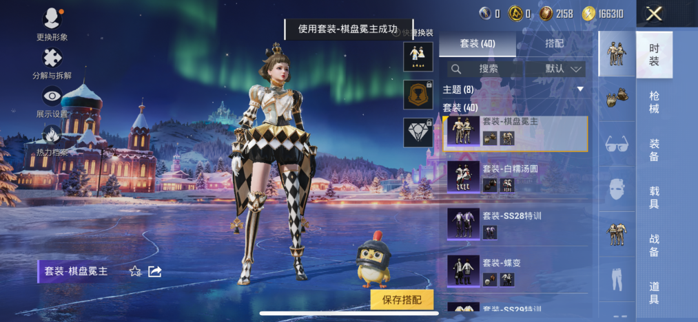 HPCMW3448964和平精英账号详情图6