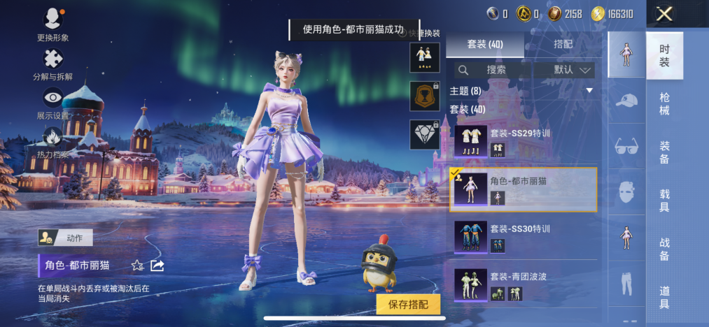 HPCMW3448964和平精英账号详情图7