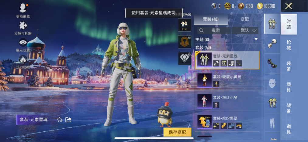 HPCMW3448964和平精英账号详情图10