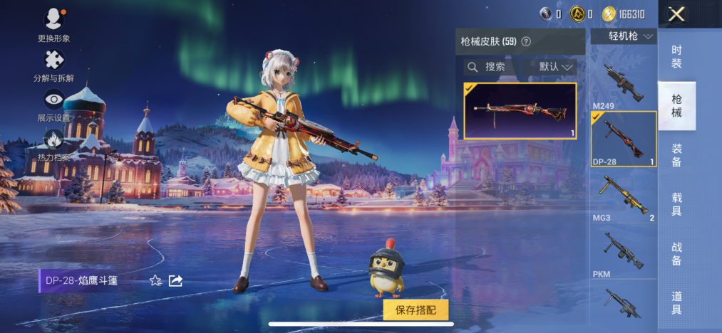 HPCMW3448964和平精英账号详情图16