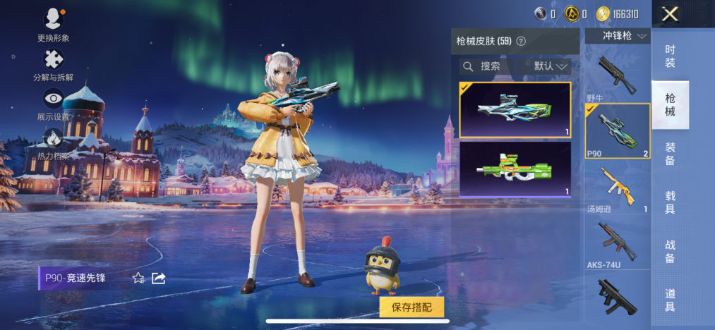 HPCMW3448964和平精英账号详情图15