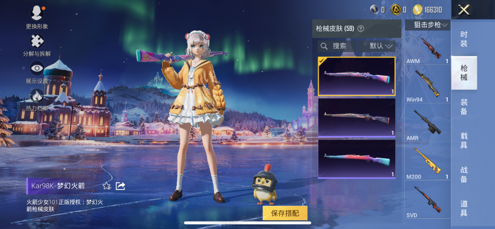 HPCMW3448964和平精英账号详情图13