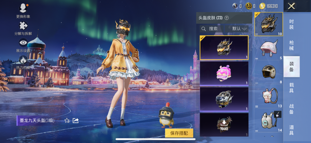 HPCMW3448964和平精英账号详情图17