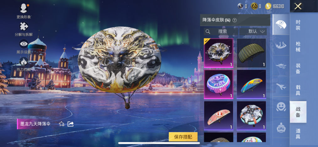 HPCMW3448964和平精英账号详情图20