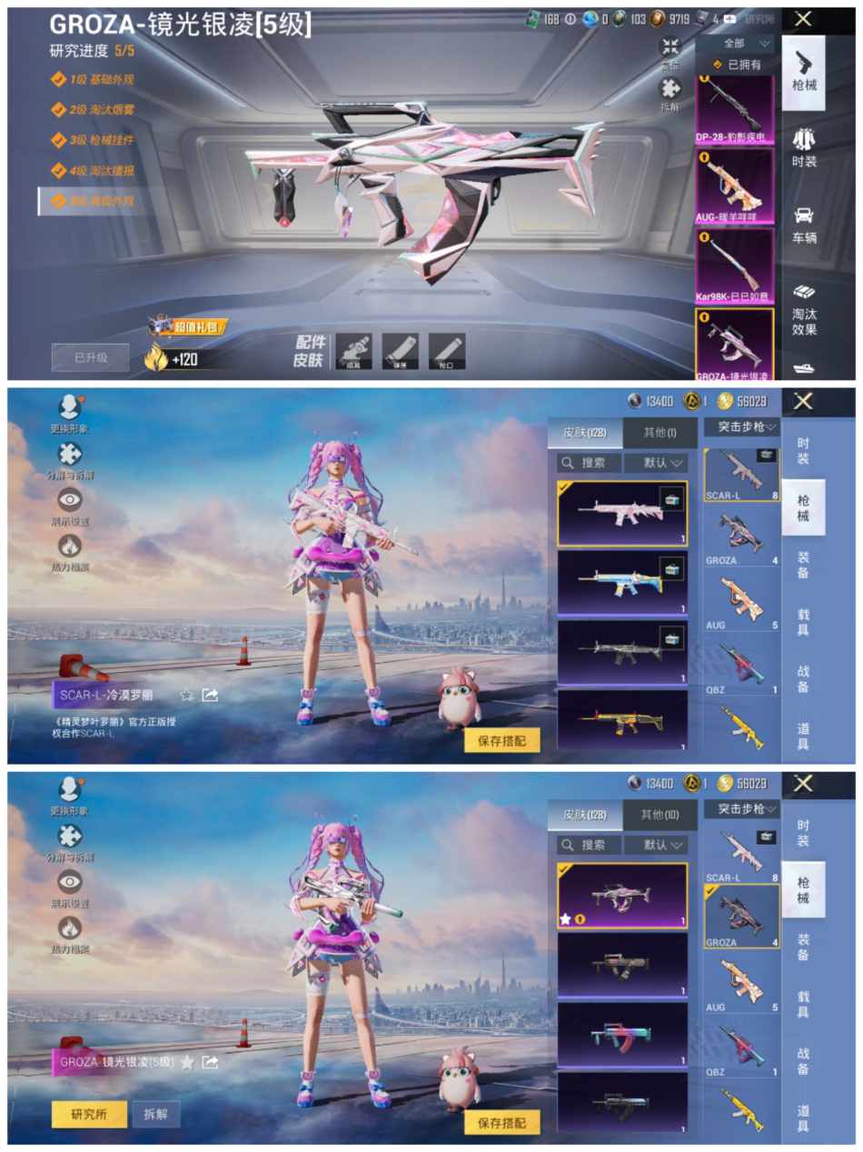 HPCMW3448965和平精英账号详情图7