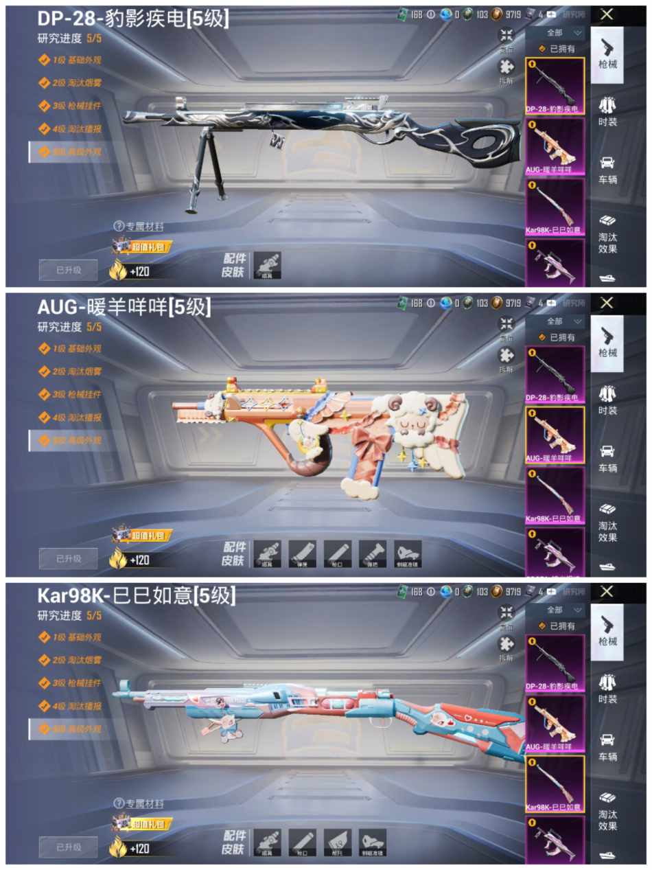 HPCMW3448965和平精英账号详情图6