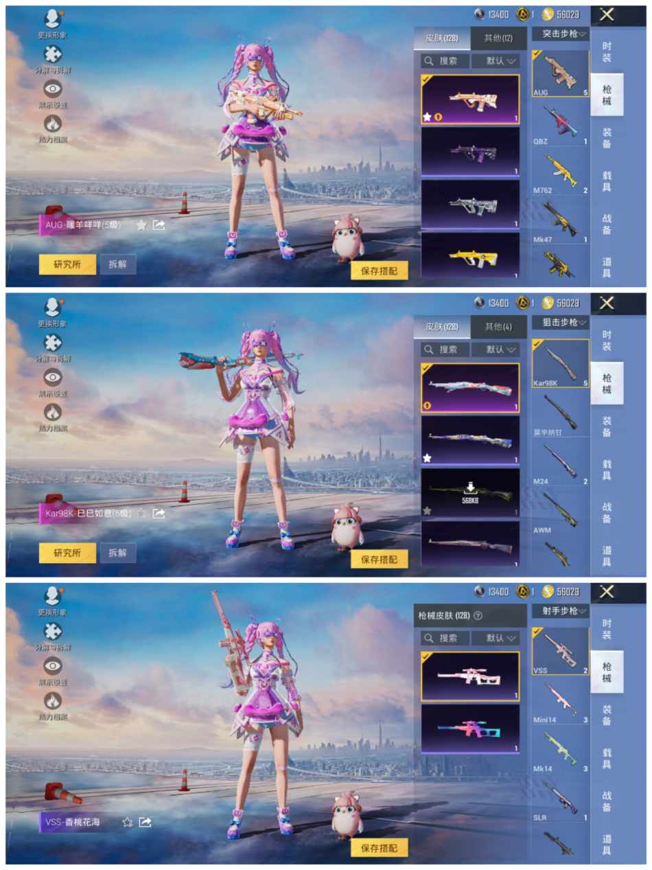 HPCMW3448965和平精英账号详情图8