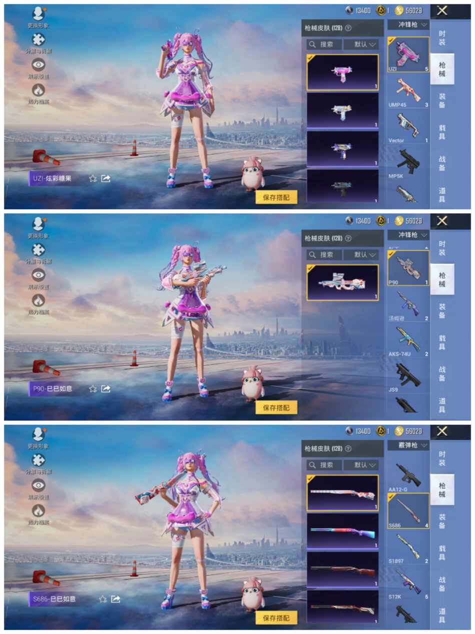 HPCMW3448965和平精英账号详情图9