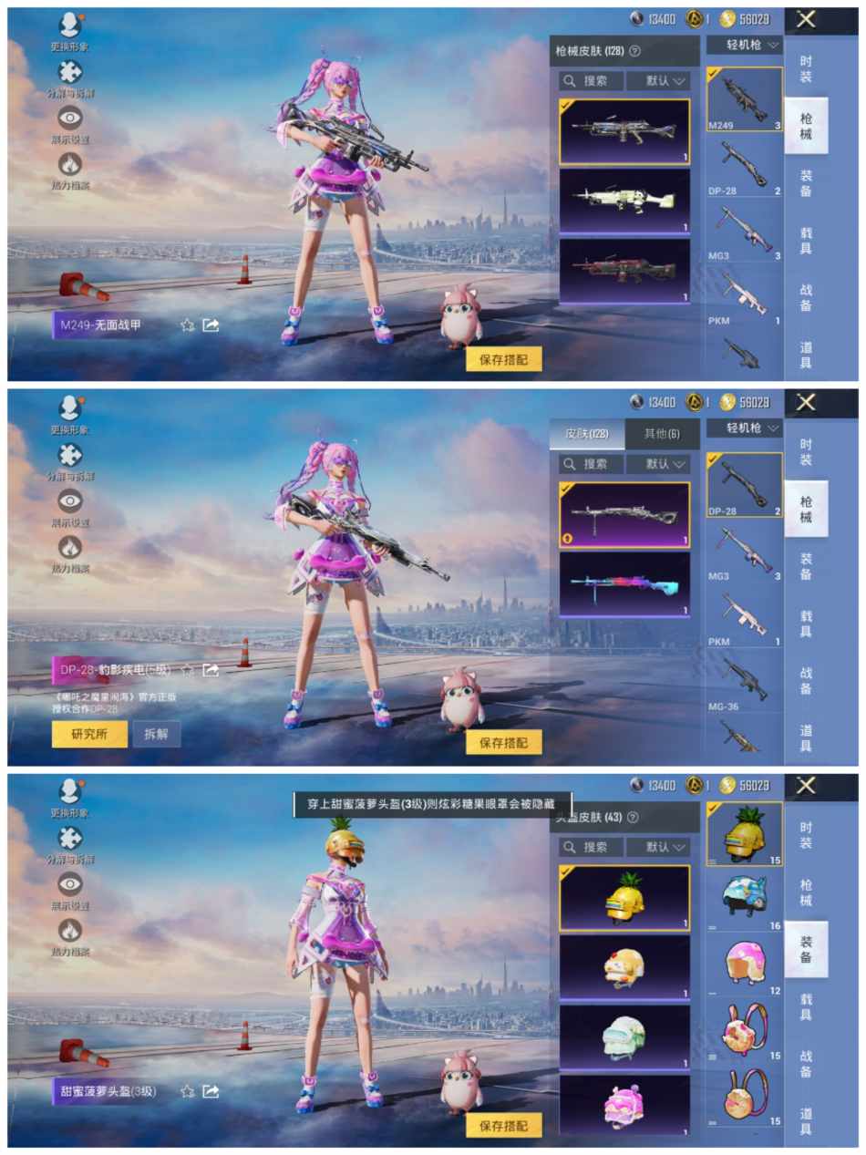 HPCMW3448965和平精英账号详情图10