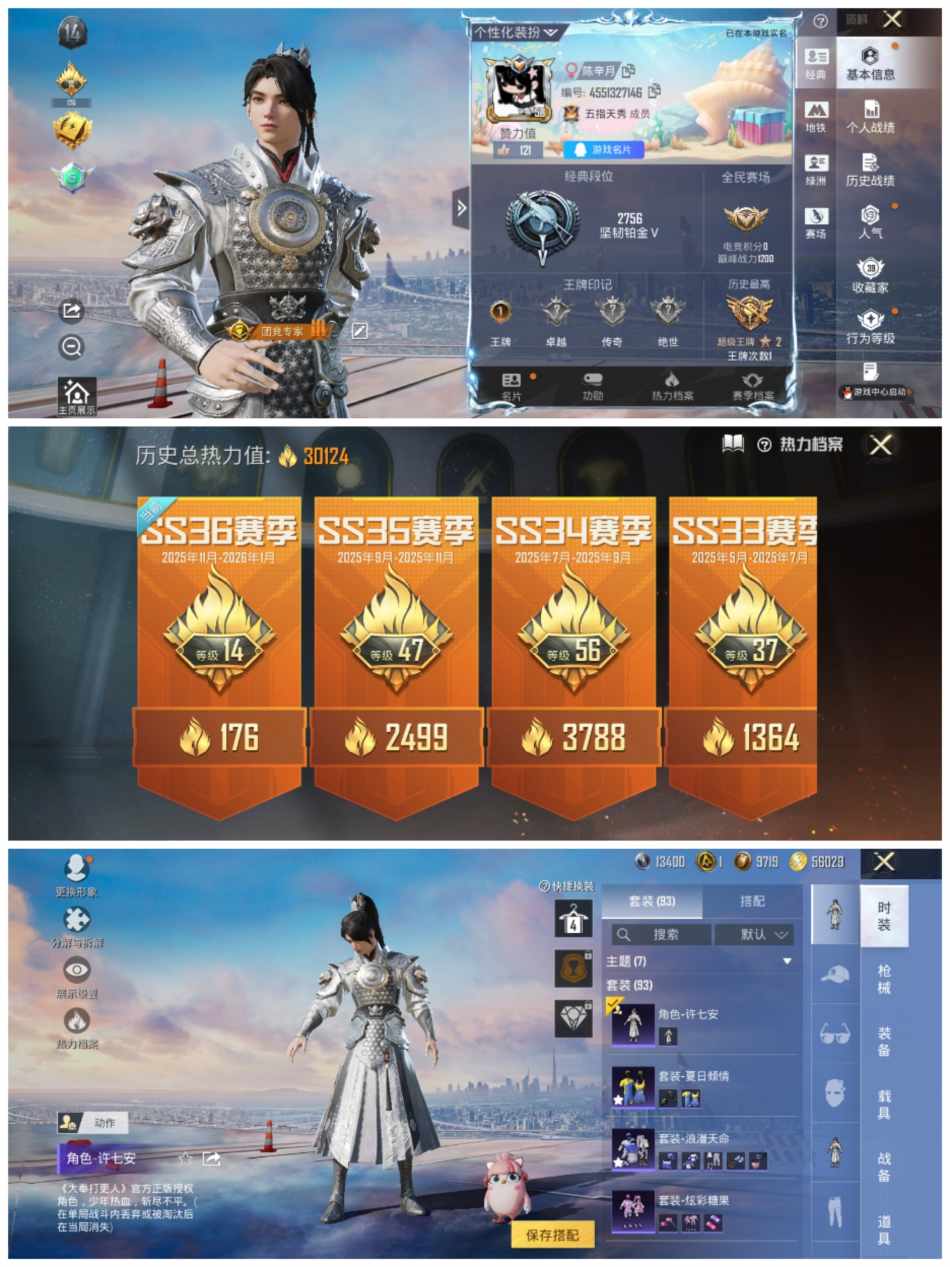 HPCMW3448965和平精英账号详情图2