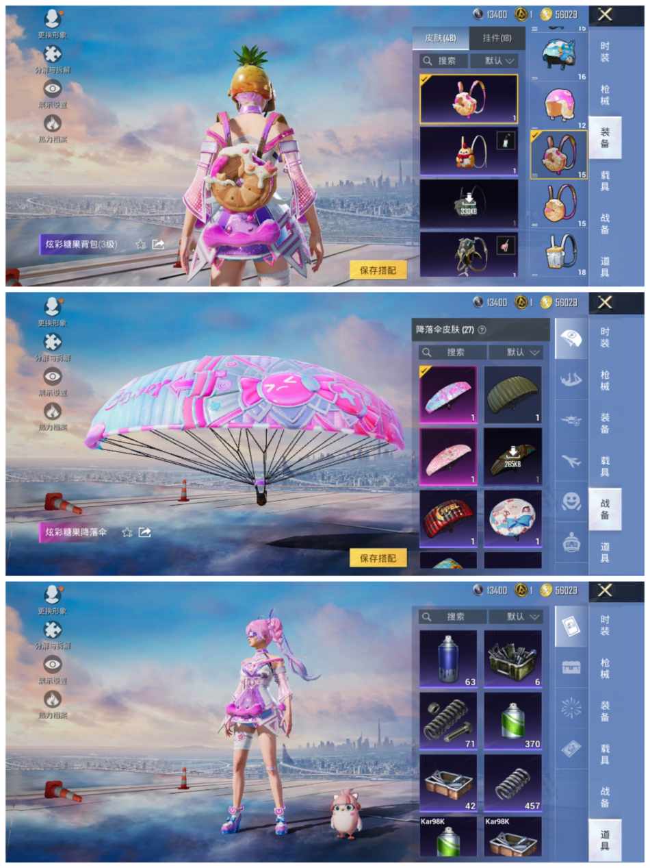 HPCMW3448965和平精英账号详情图11