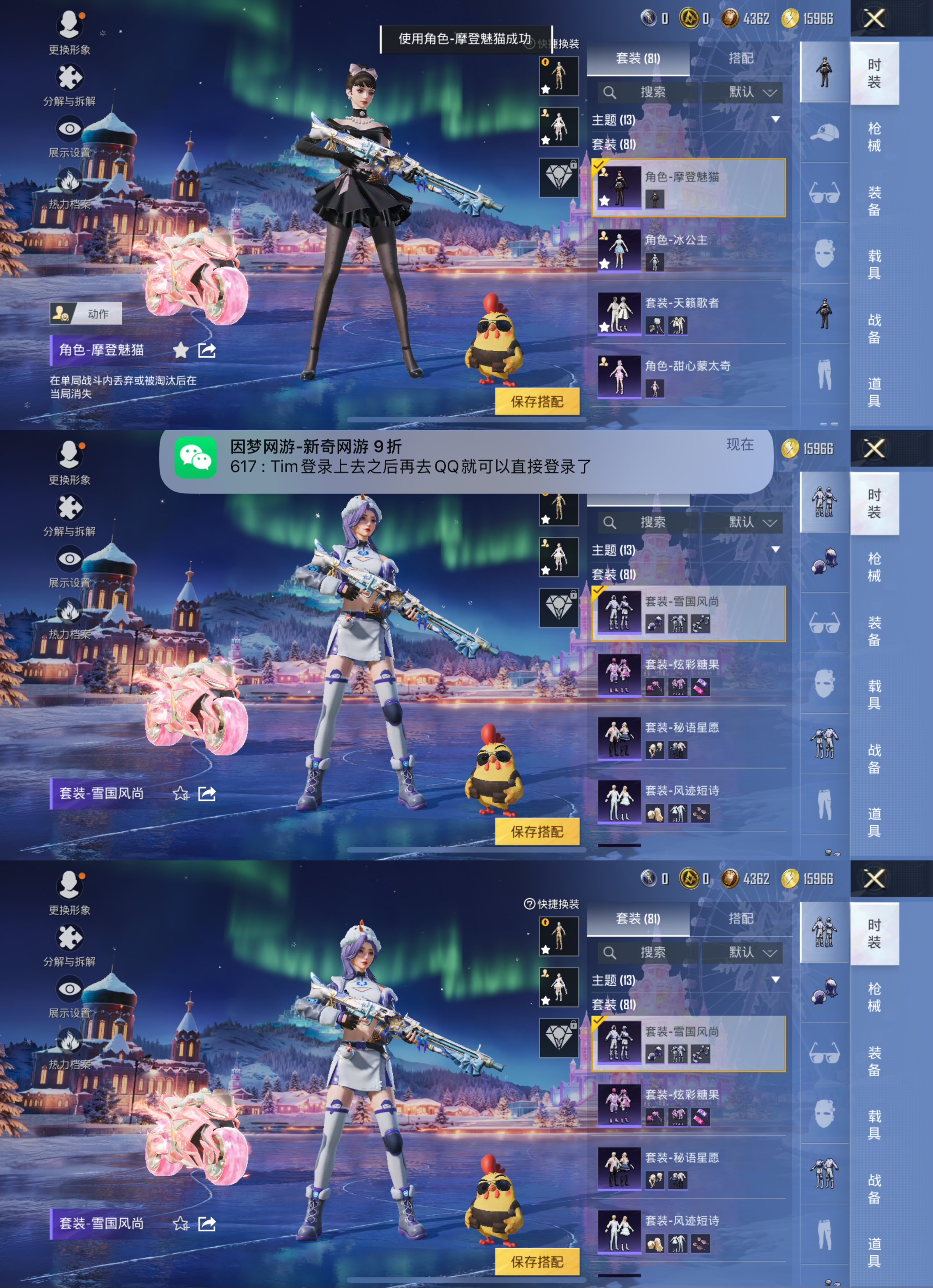 HPCMW3448971和平精英账号详情图4