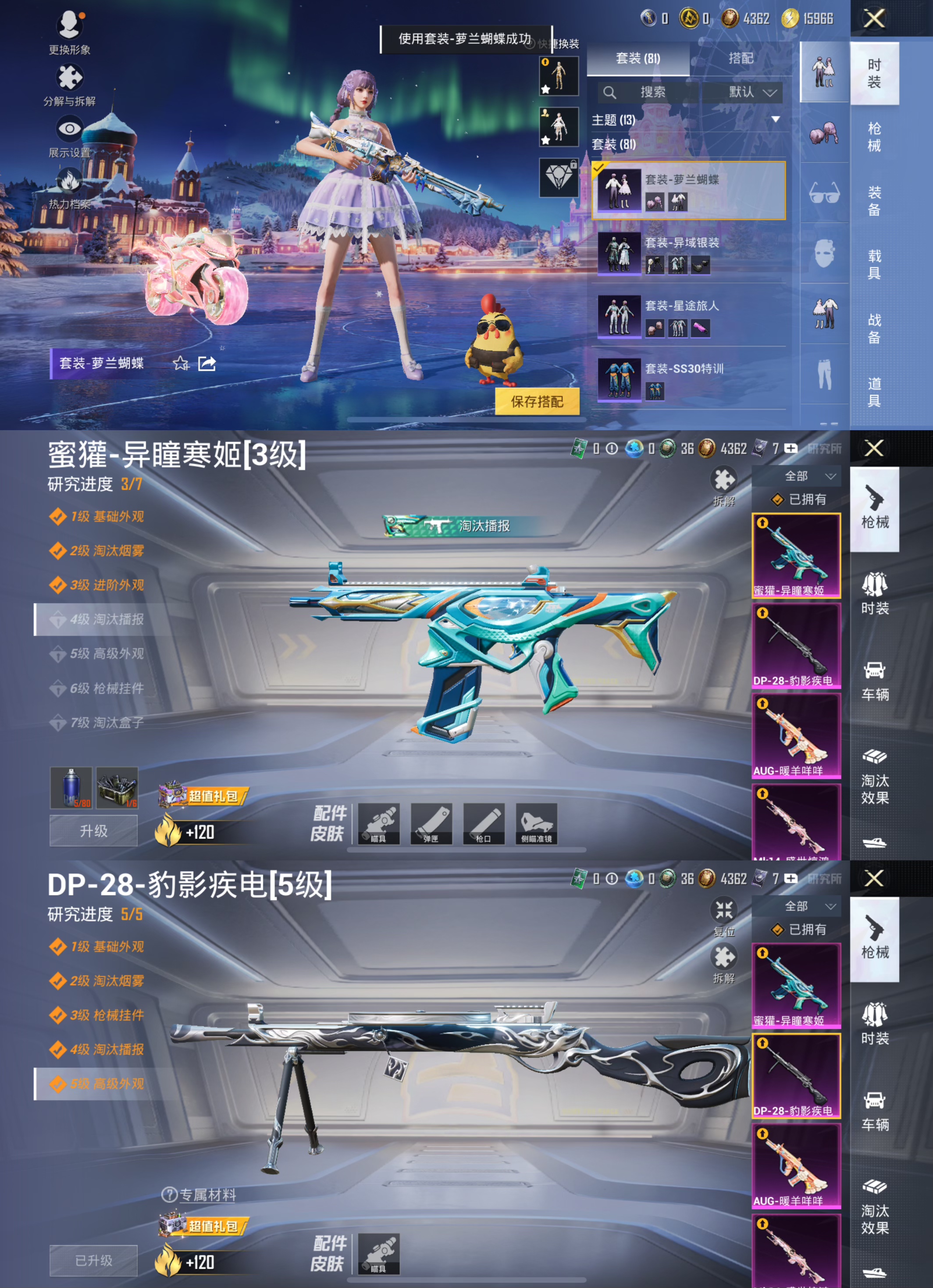 HPCMW3448971和平精英账号详情图6