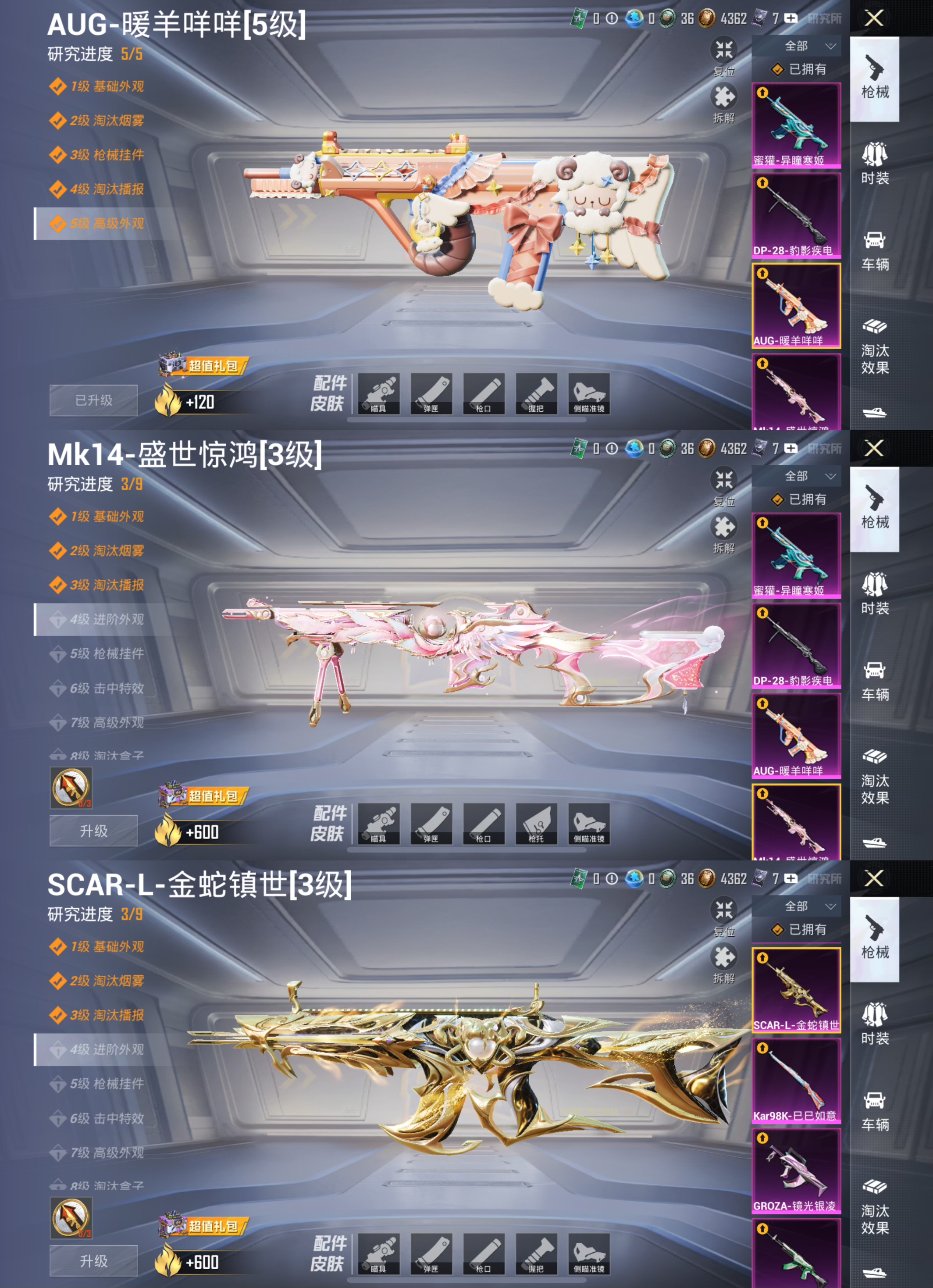 HPCMW3448971和平精英账号详情图7