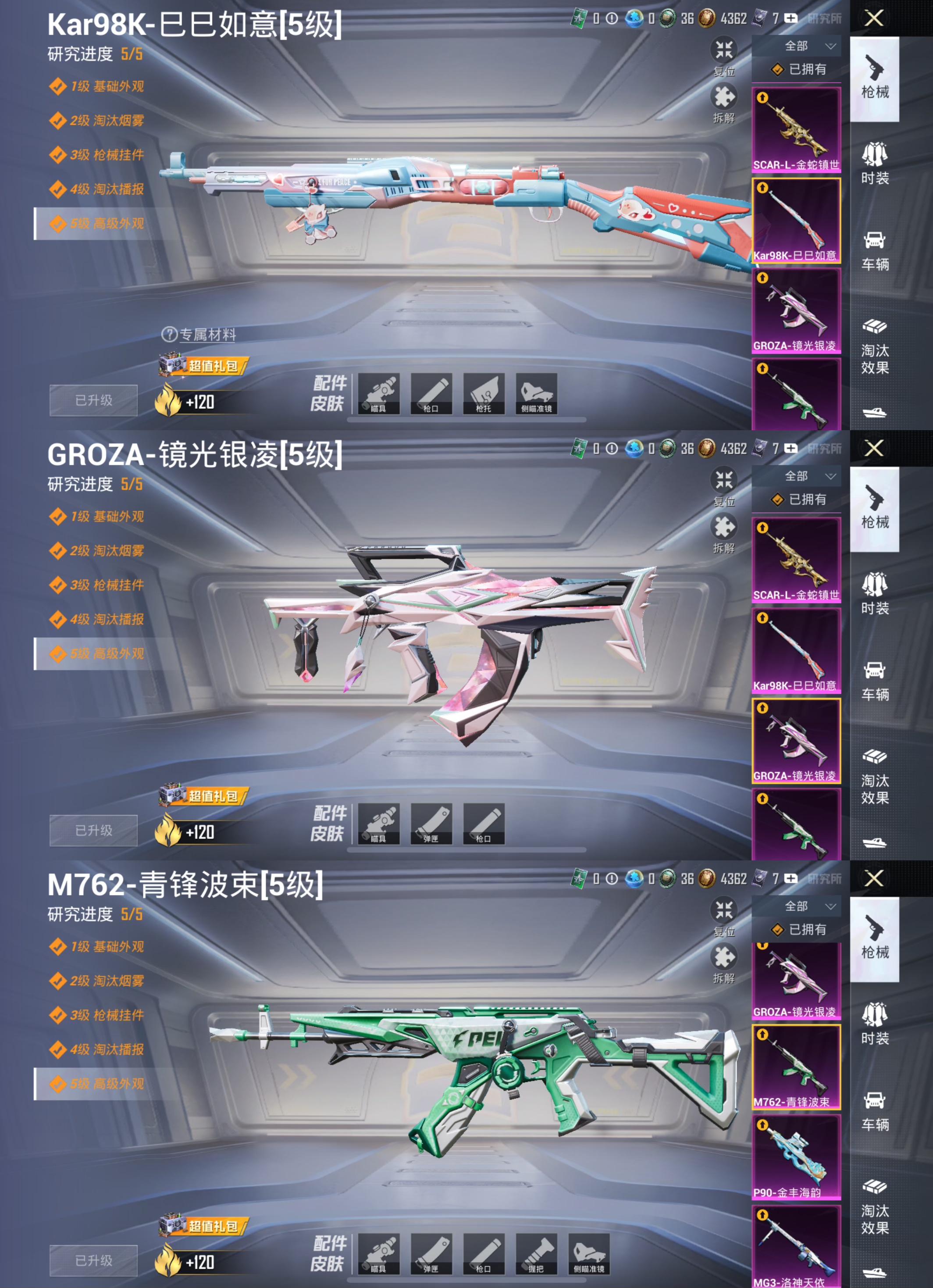 HPCMW3448971和平精英账号详情图8