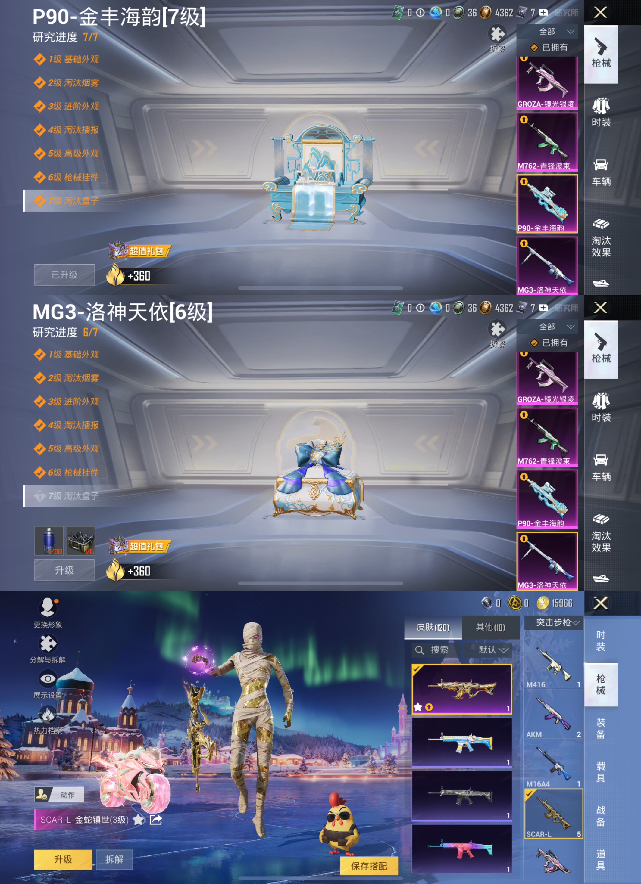 HPCMW3448971和平精英账号详情图9