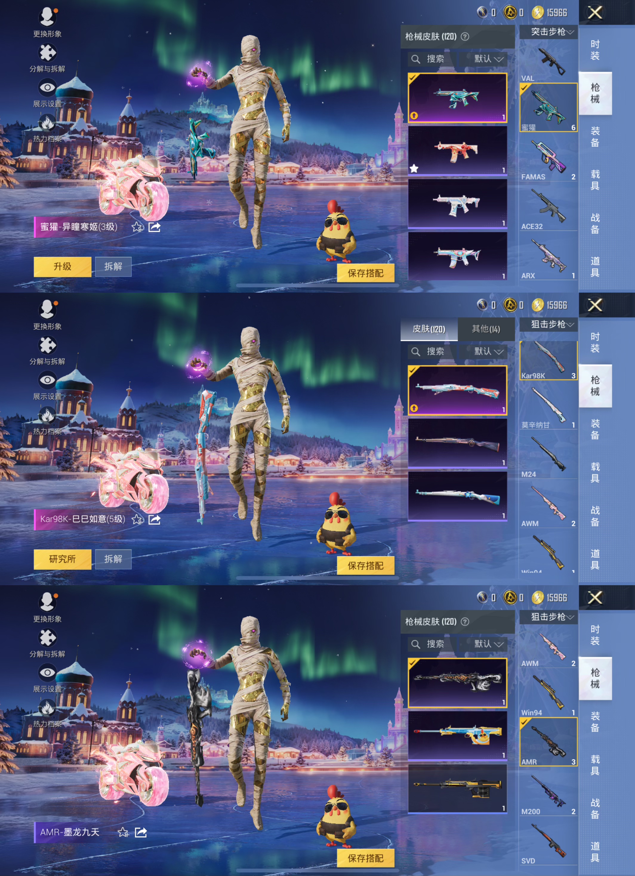 HPCMW3448971和平精英账号详情图11