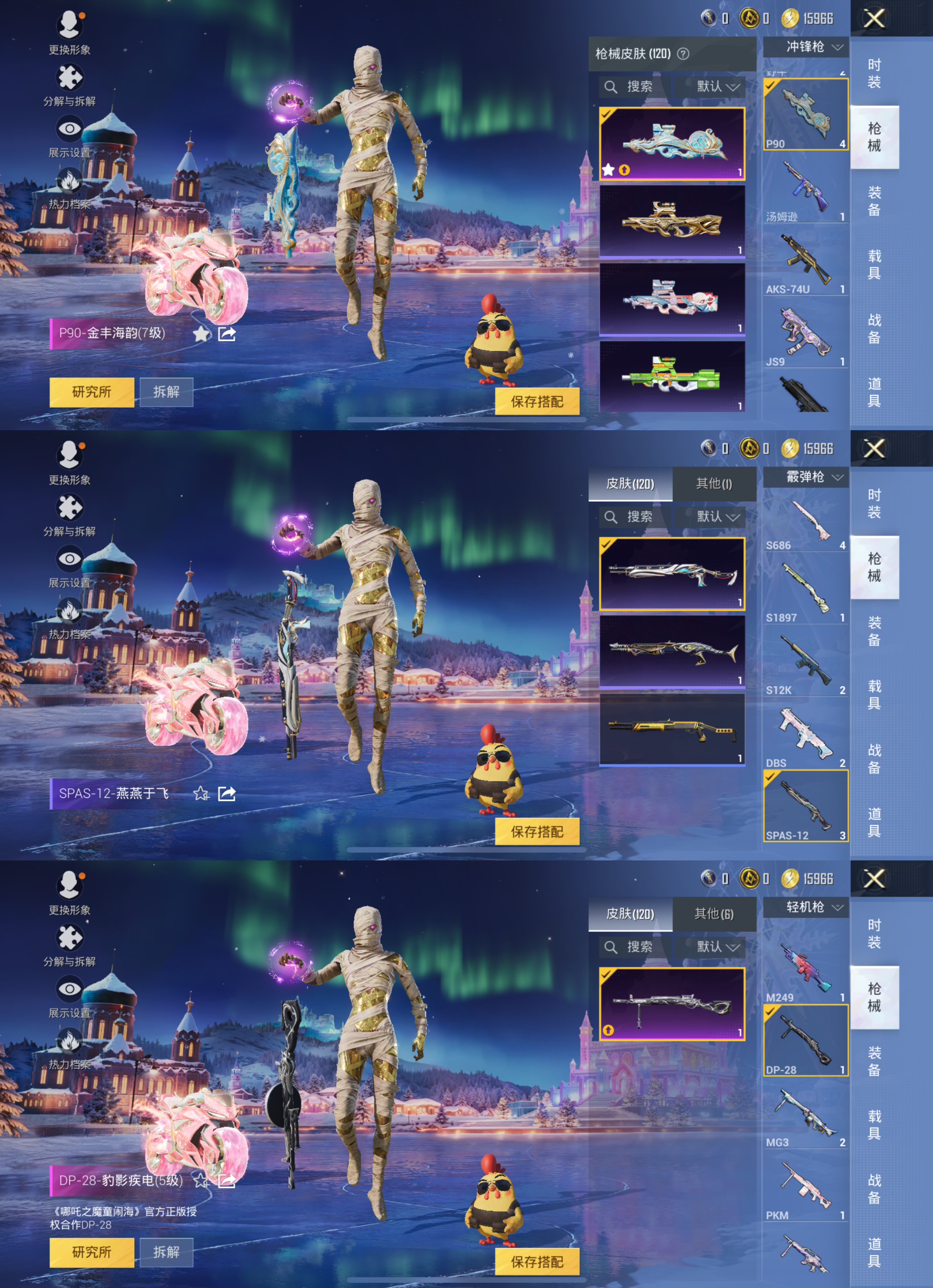 HPCMW3448971和平精英账号详情图13